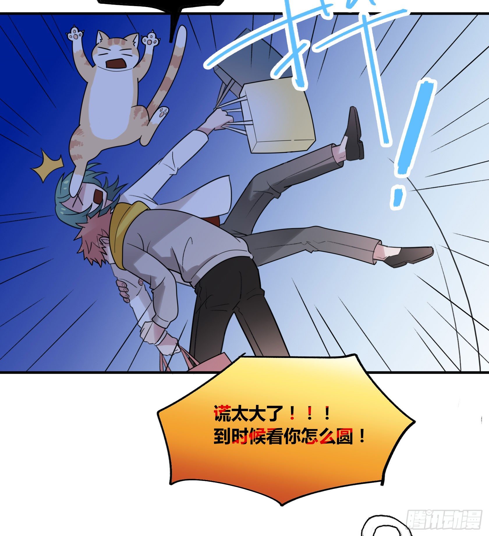 大吉大利，今晚吃鸡(1/2)-第29话