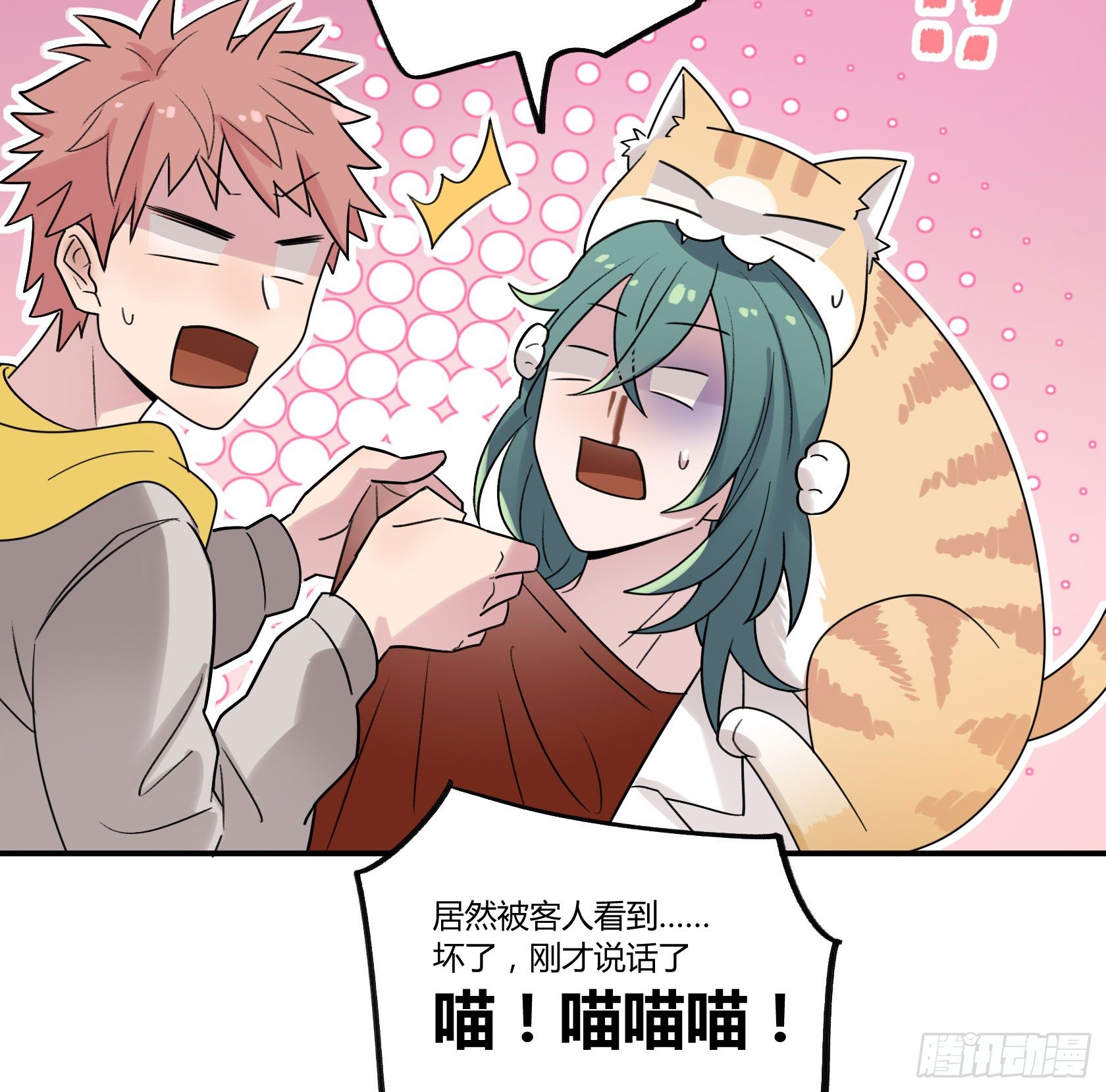 大吉大利，今晚吃鸡(1/2)-第29话