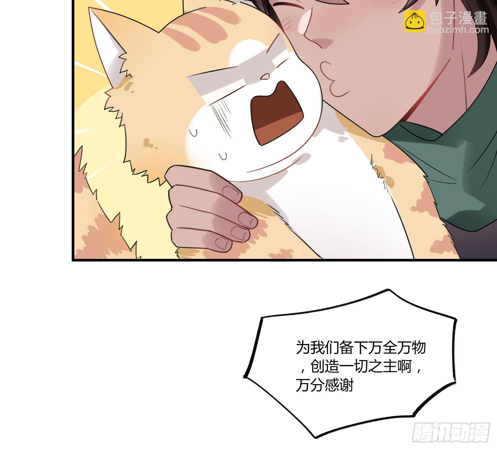 大吉大利，今晚吃鸡(1/2)-第29话