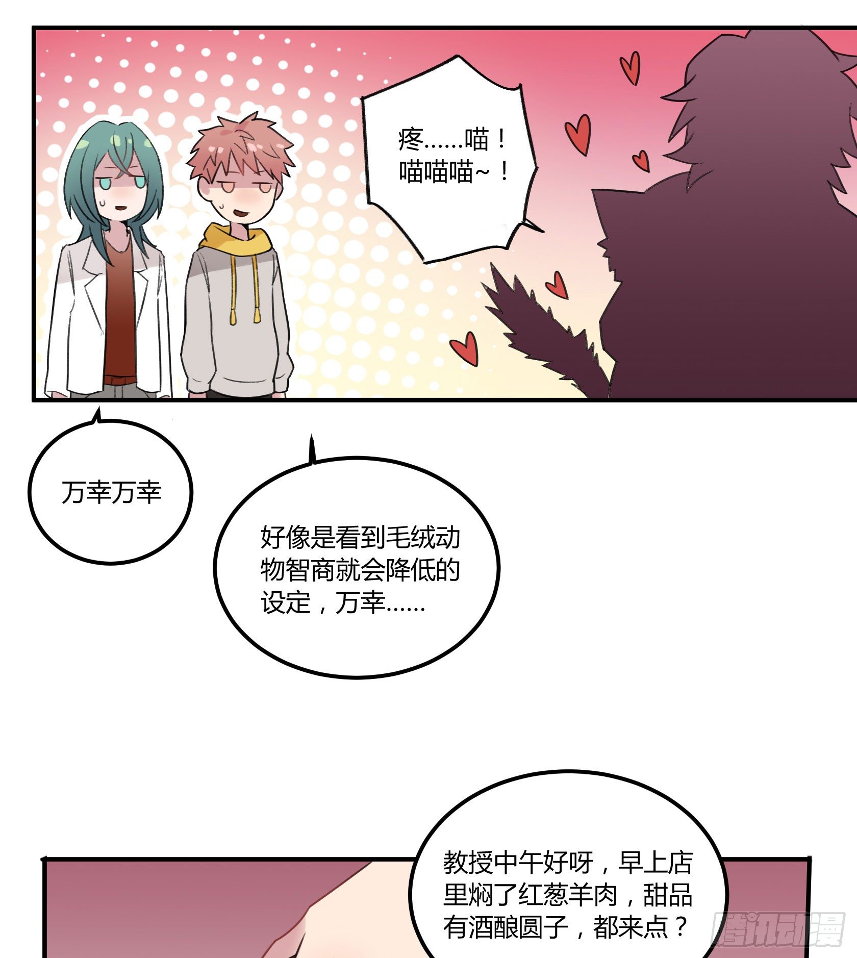 大吉大利，今晚吃鸡(1/2)-第29话