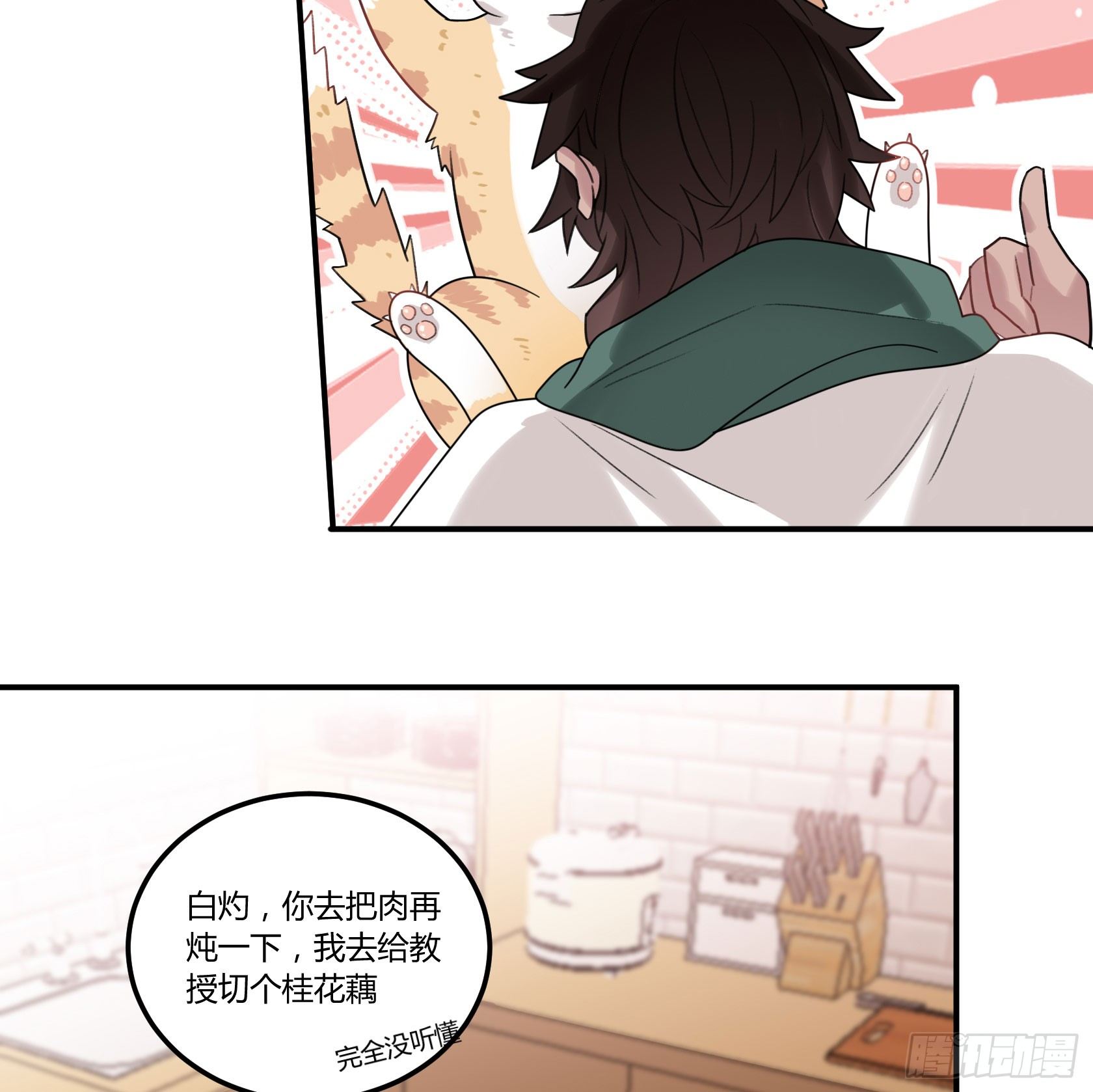 大吉大利，今晚吃鸡(1/2)-第29话