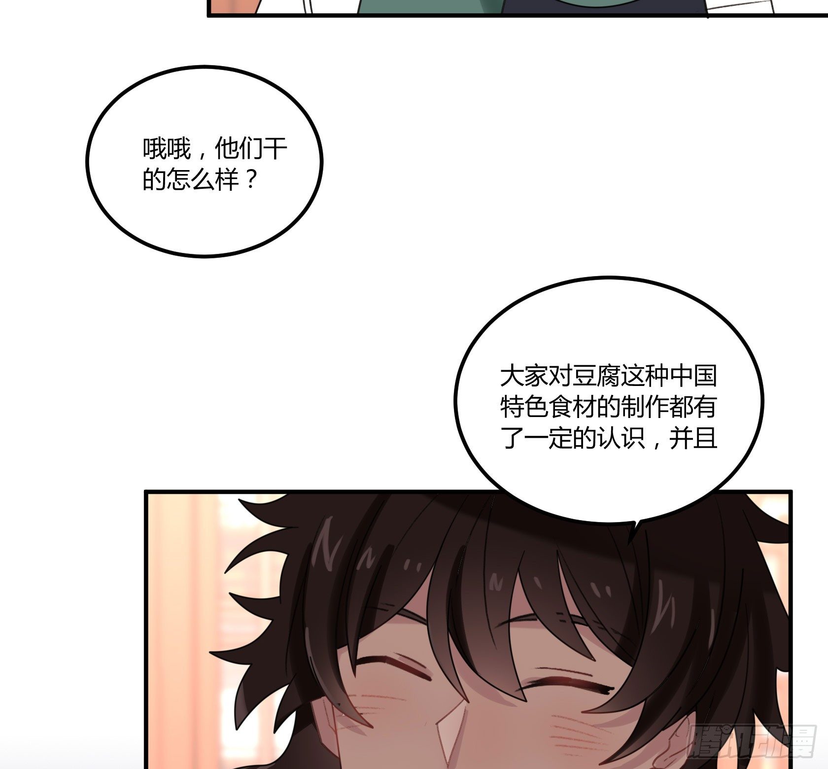 大吉大利，今晚吃鸡(1/2)-第29话