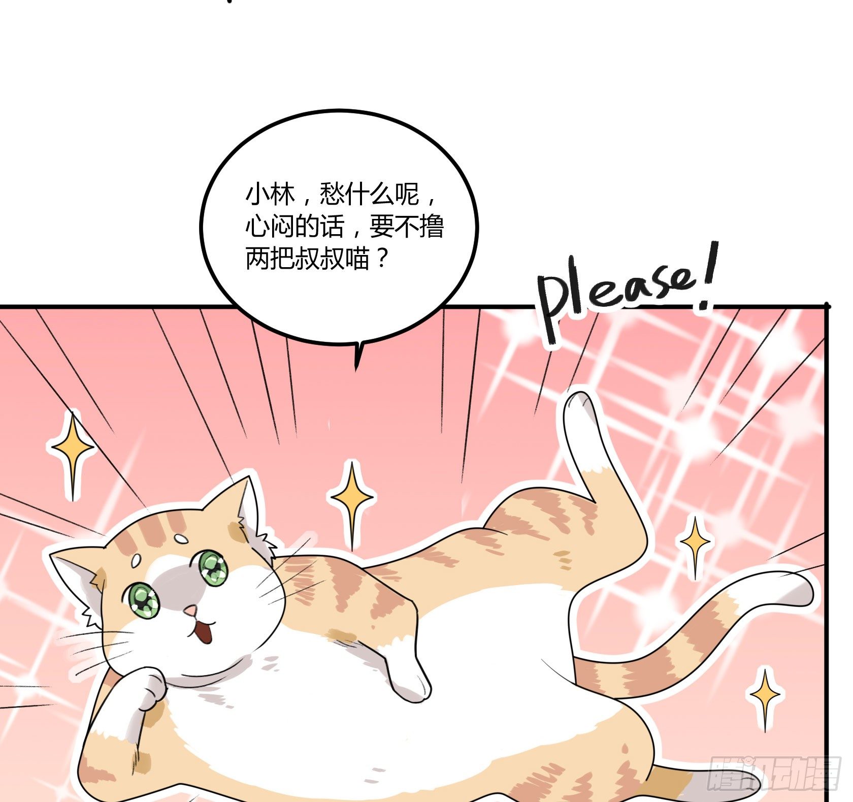 大吉大利，今晚吃鸡(1/2)-第29话