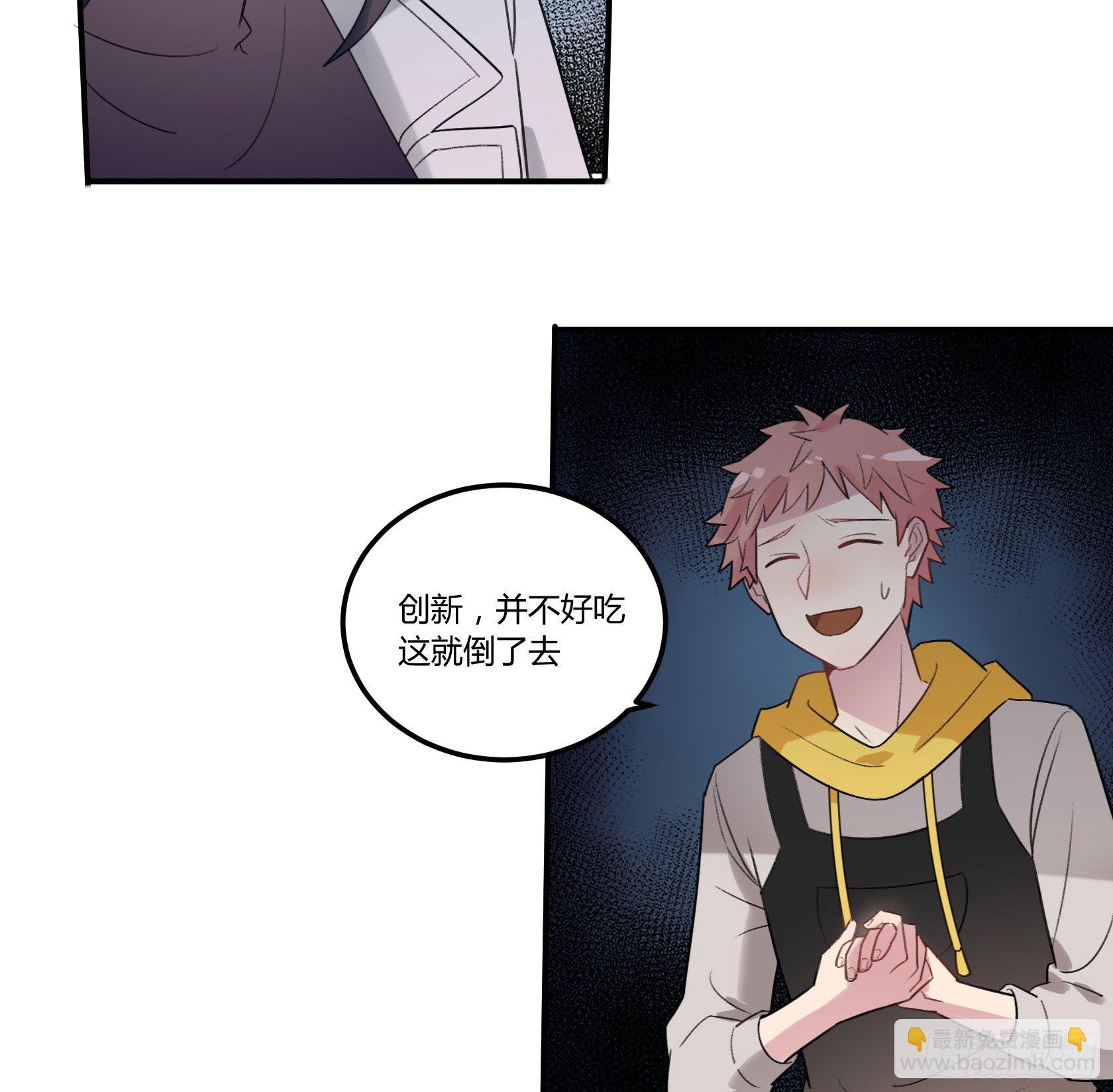 大吉大利，今晚吃鸡(1/2)-第29话