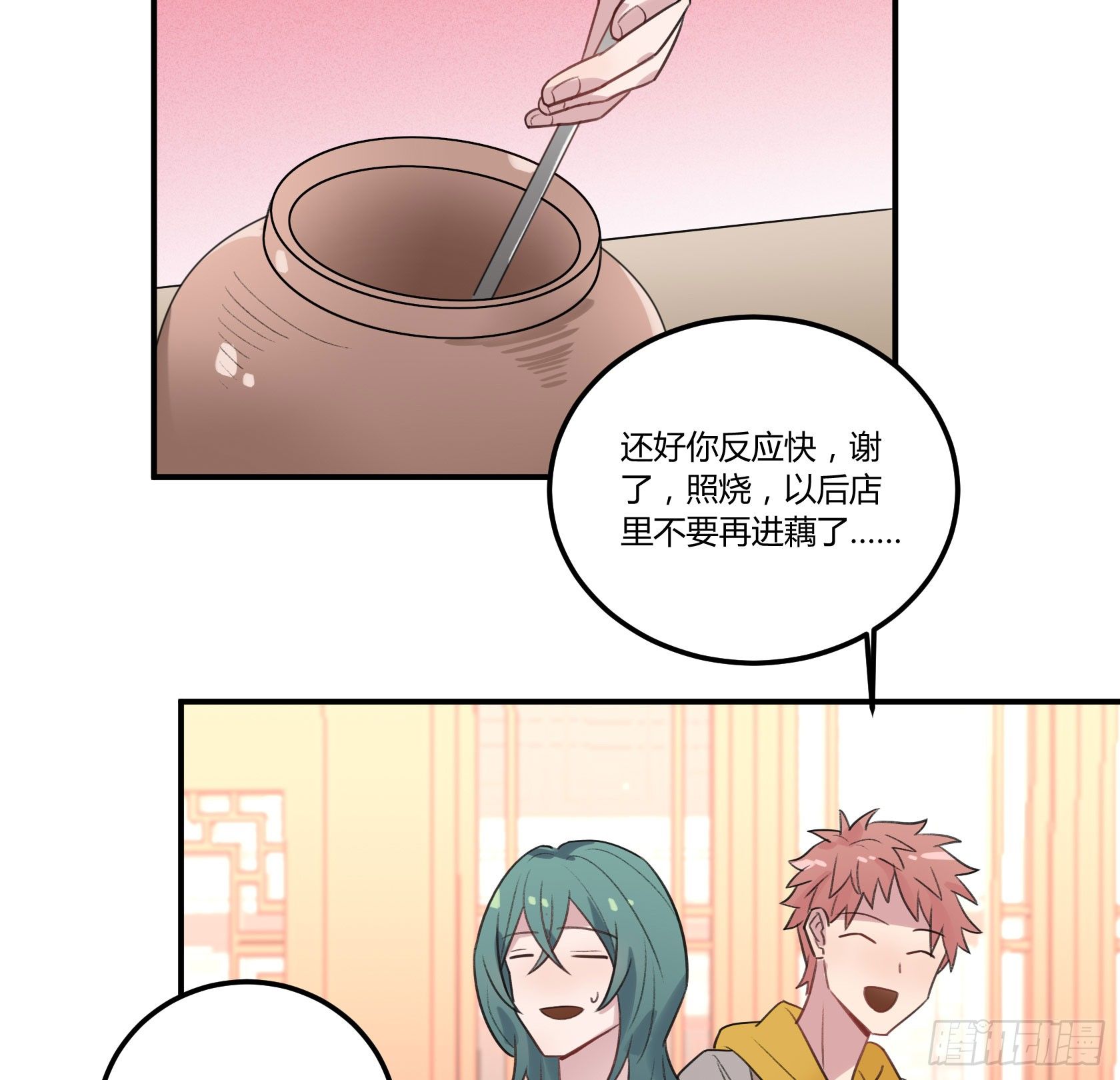 大吉大利，今晚吃鸡(1/2)-第29话