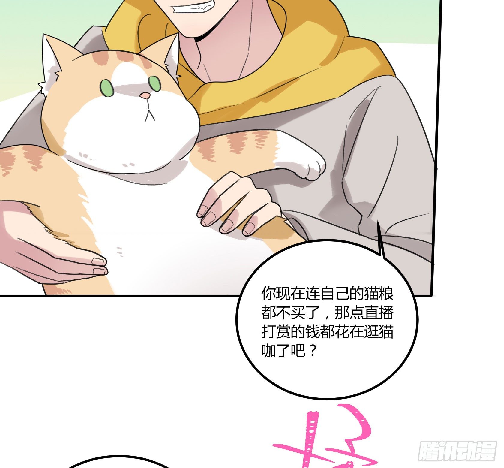 大吉大利，今晚吃鸡(1/2)-第29话