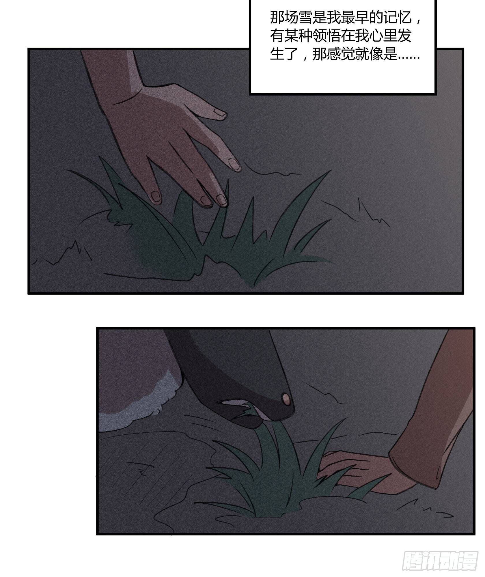 虚空(1/2)-第31话