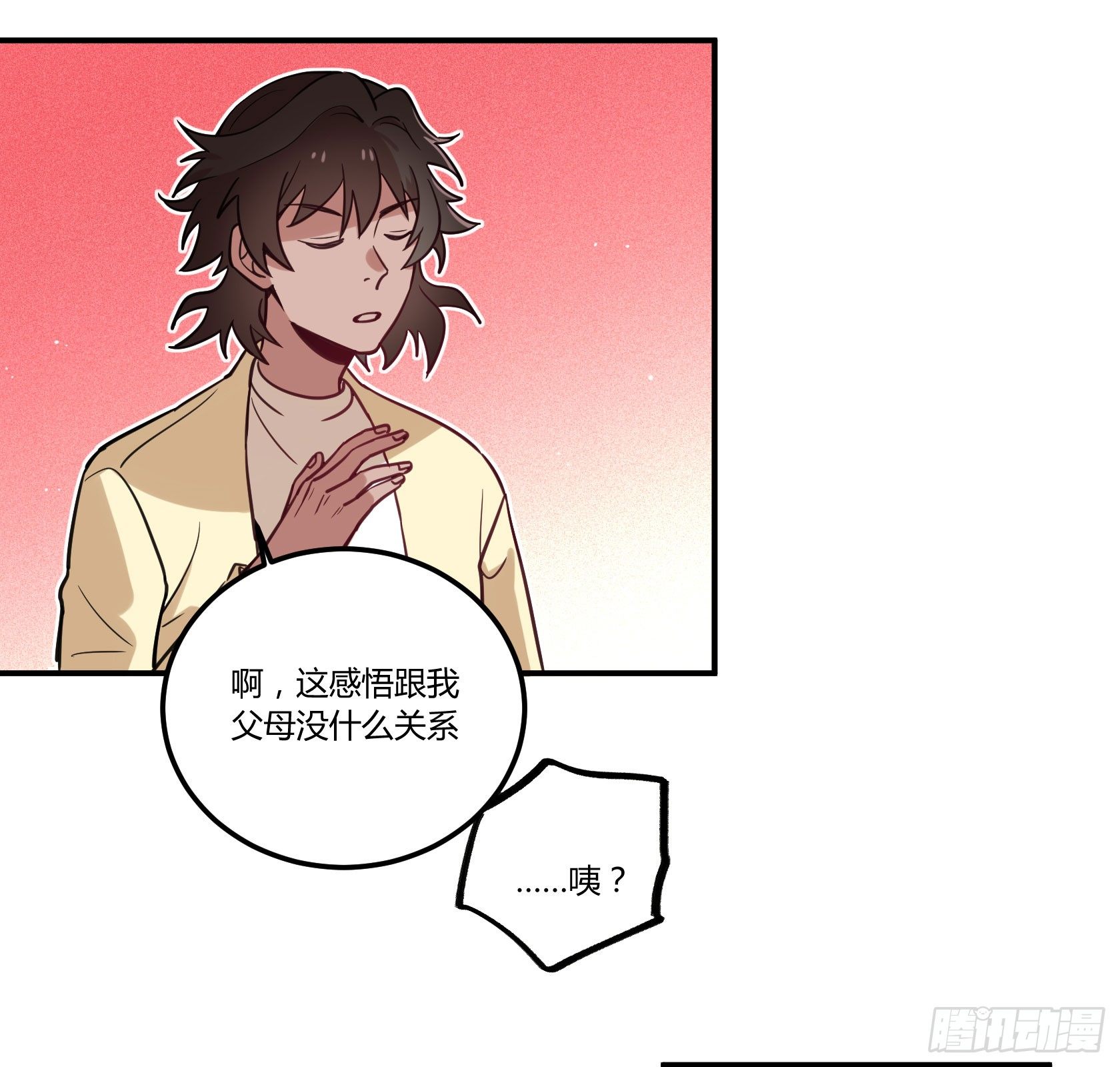 虚空(1/2)-第31话