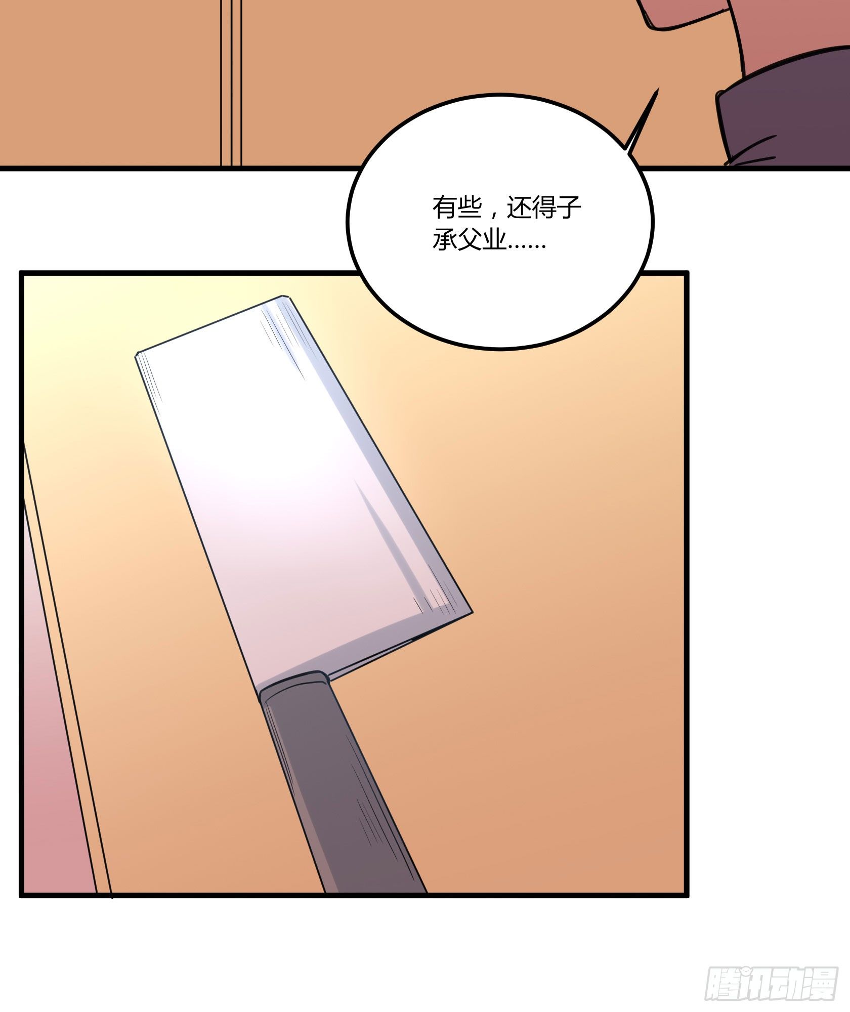 虚空(1/2)-第31话