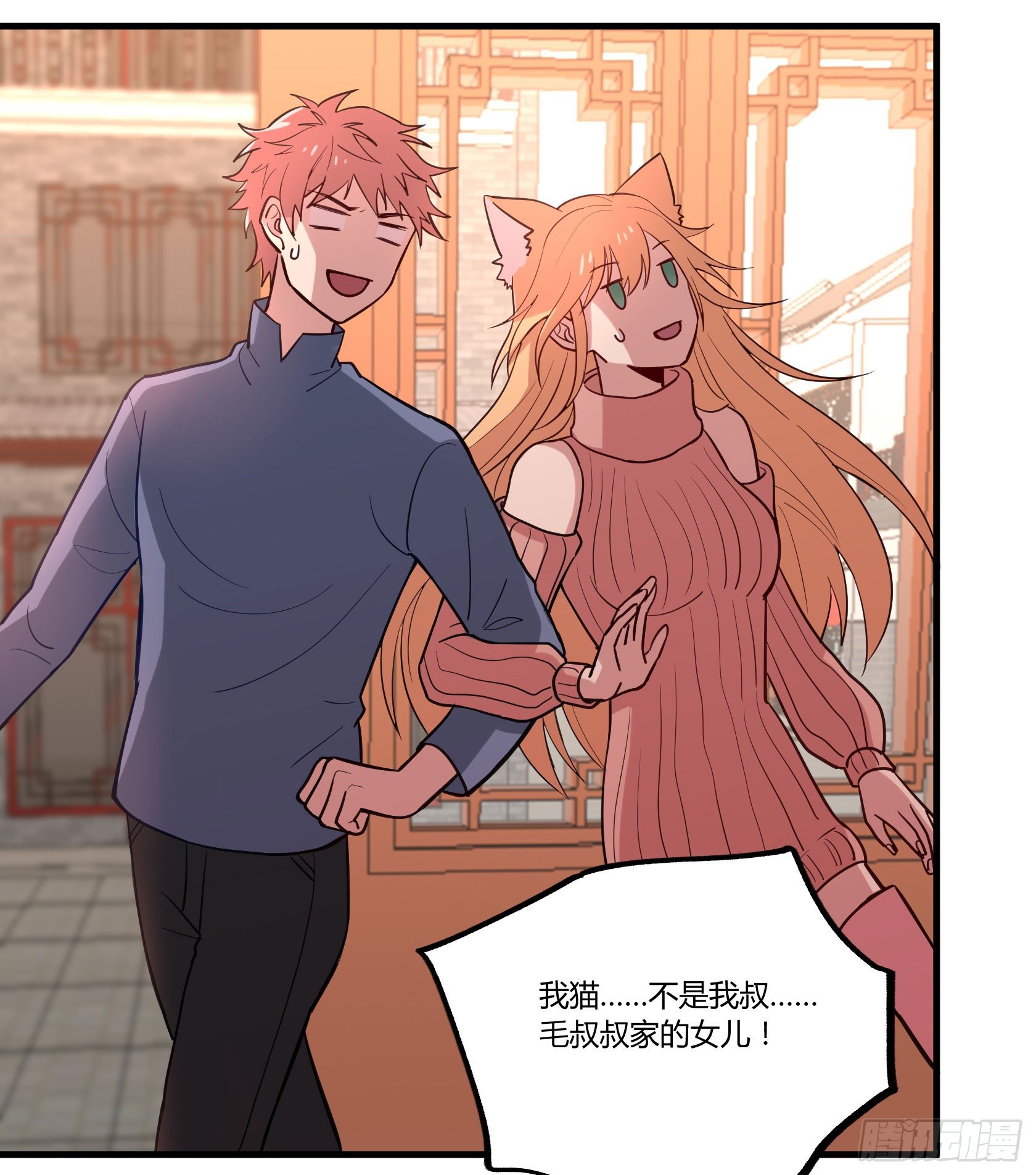 虚空(1/2)-第31话