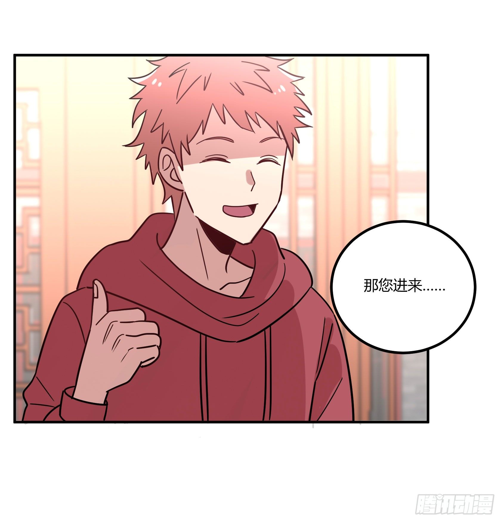 真香警告-第35话