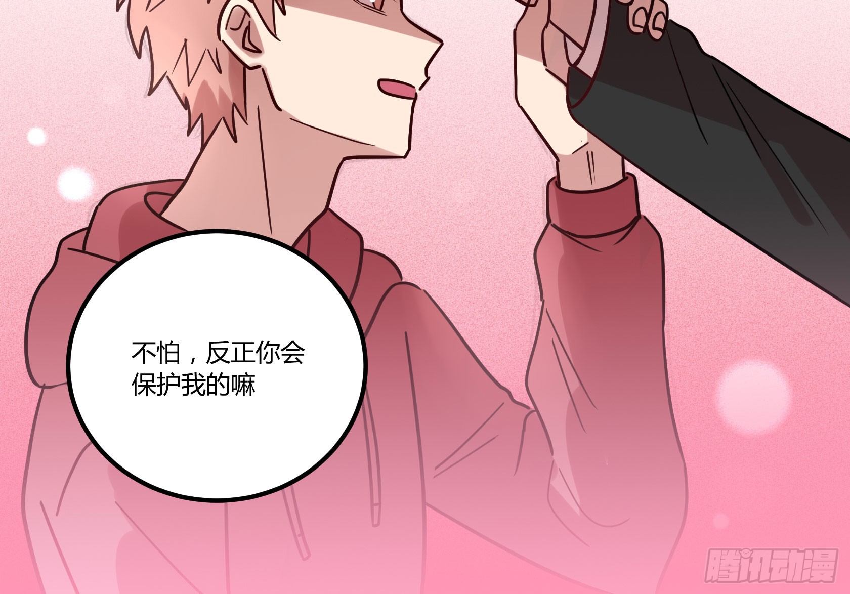 真香警告-第35话