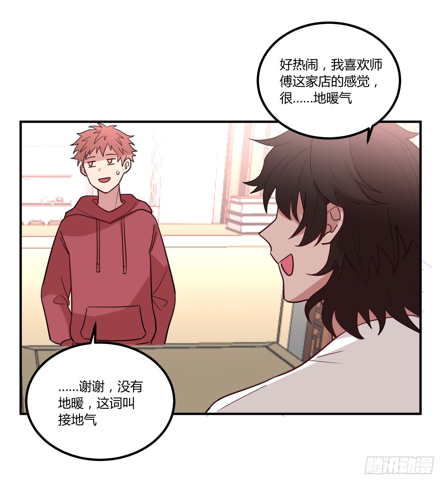 真香警告-第35话