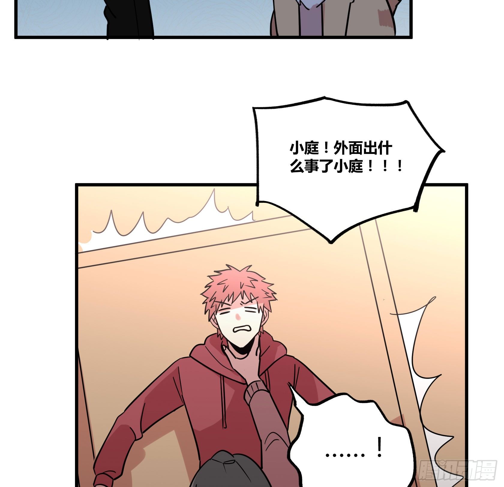 真香警告-第35话