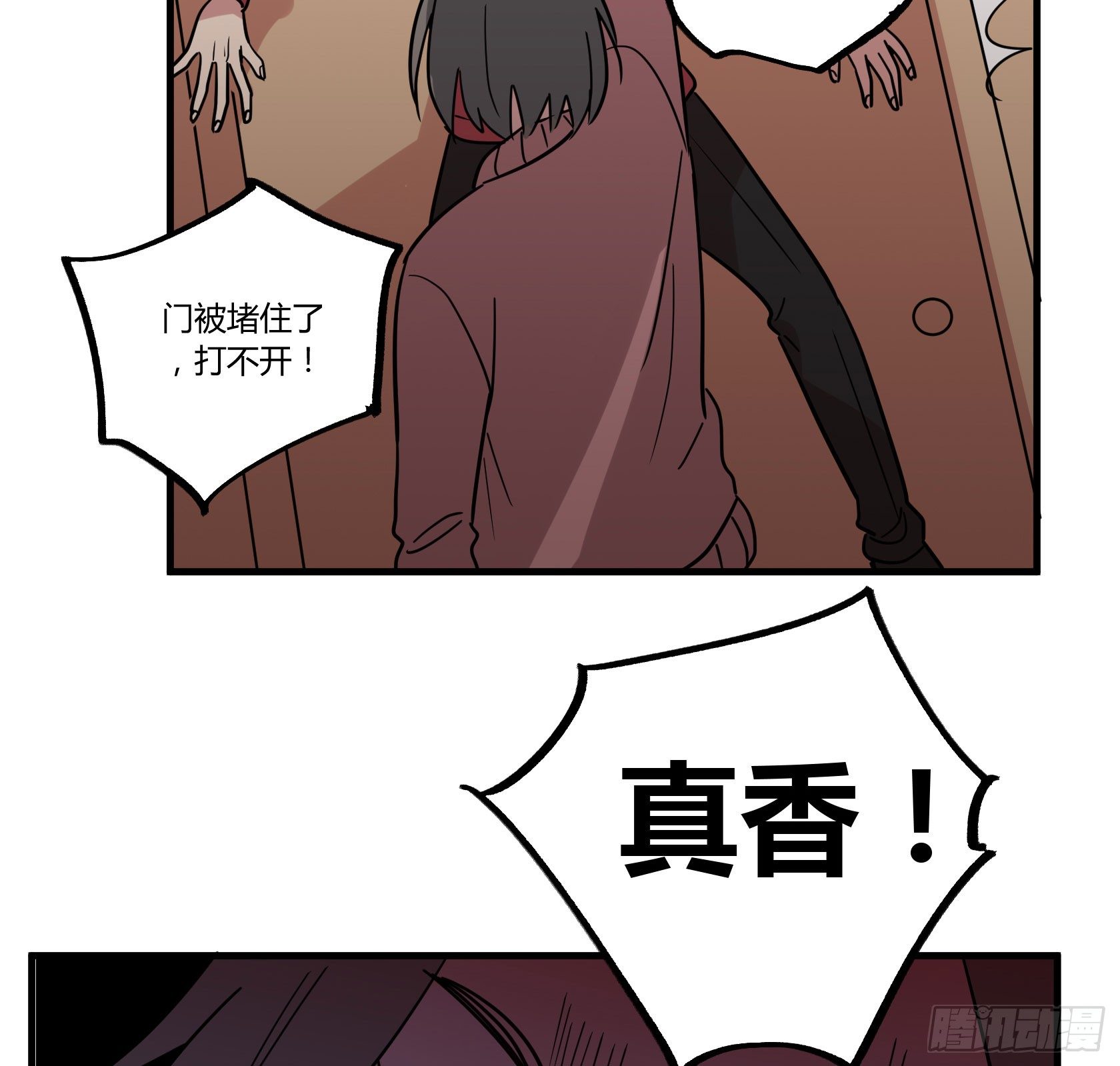 真香警告-第35话