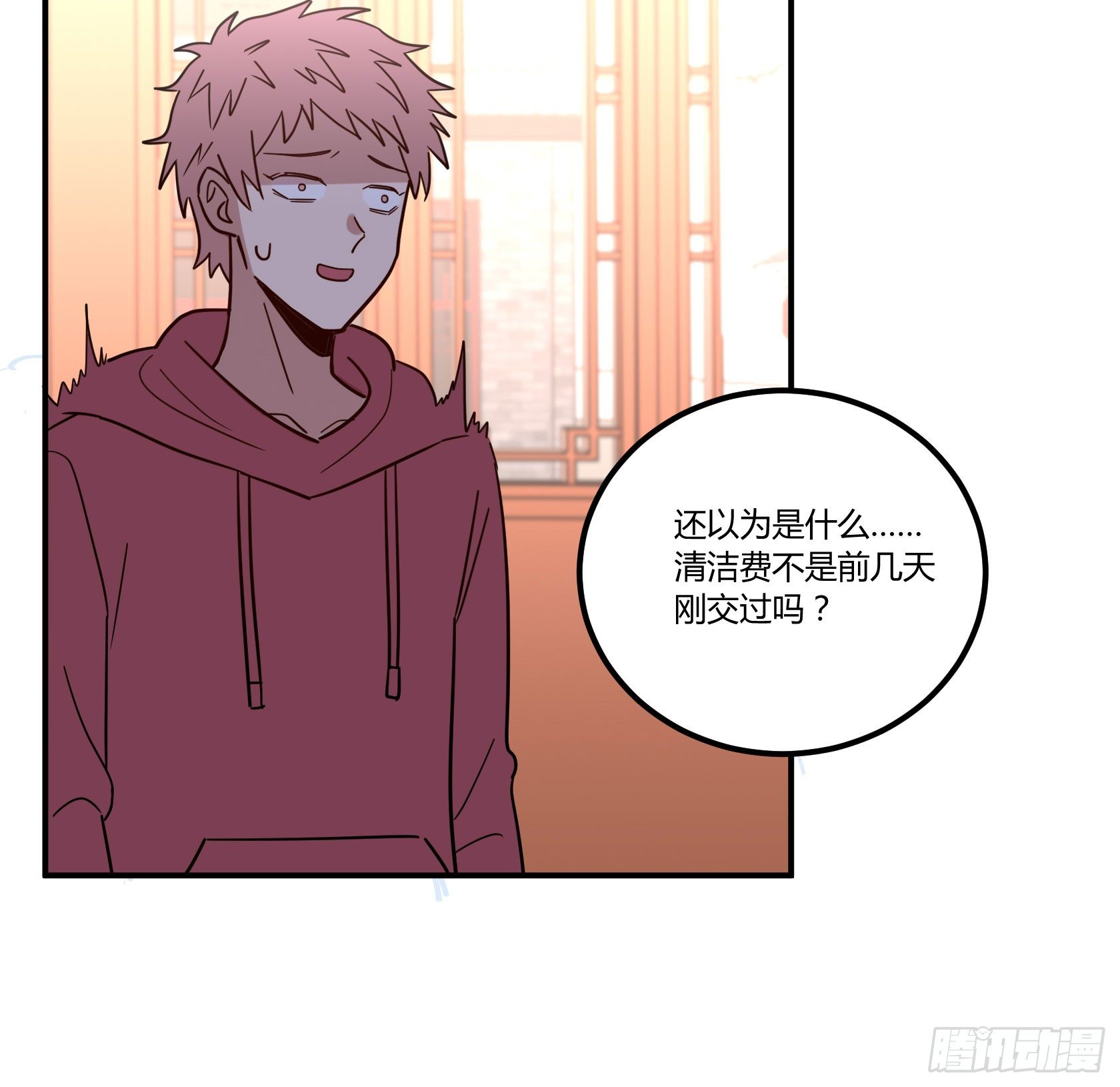 真香警告-第35话