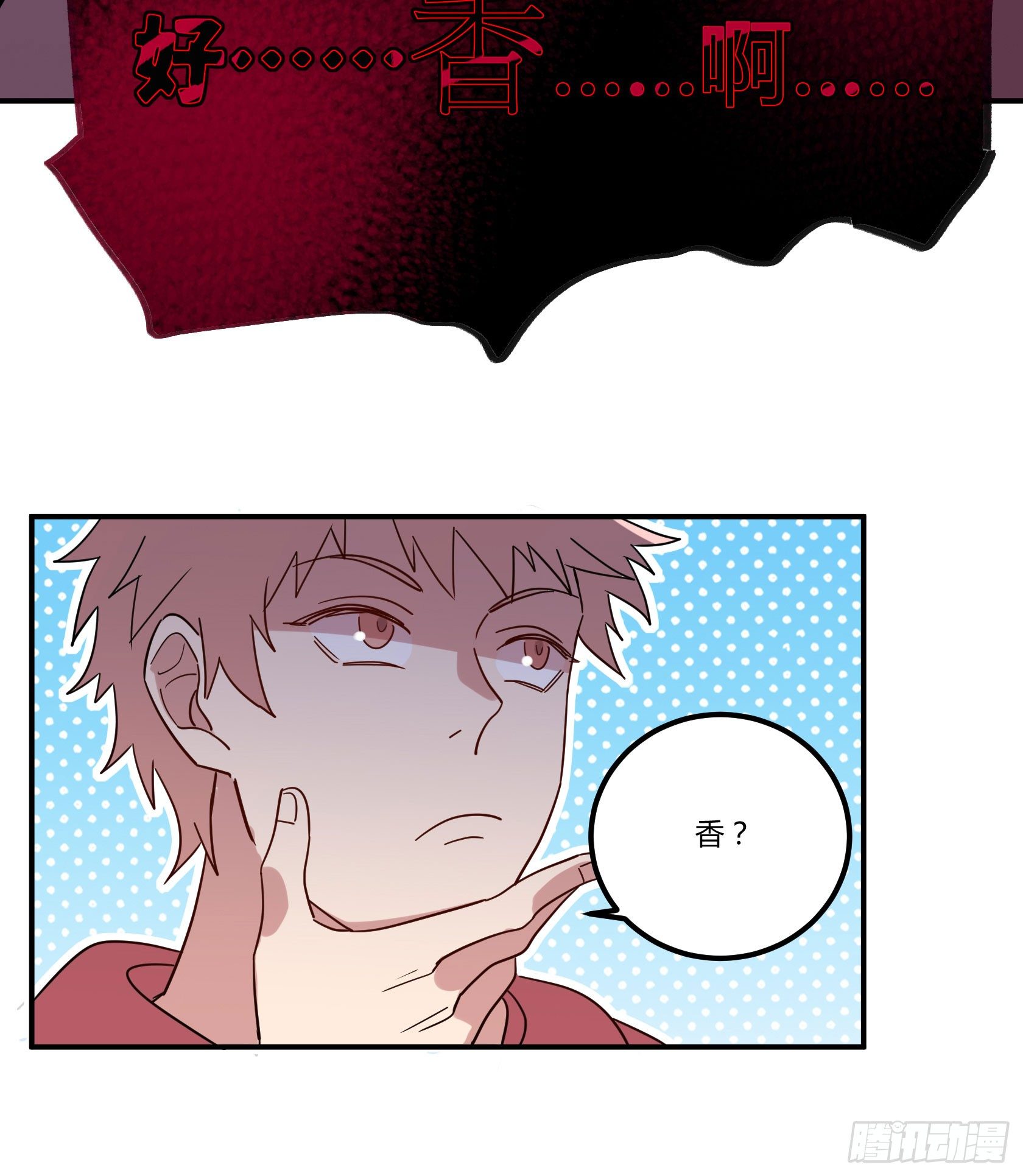 真香警告-第35话