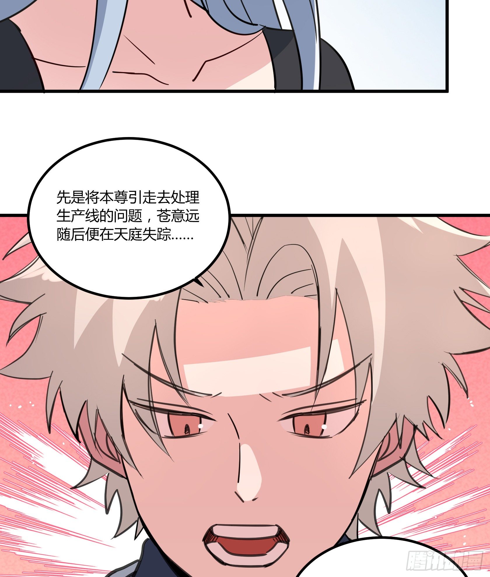 唯一看透真相的是......-第37话