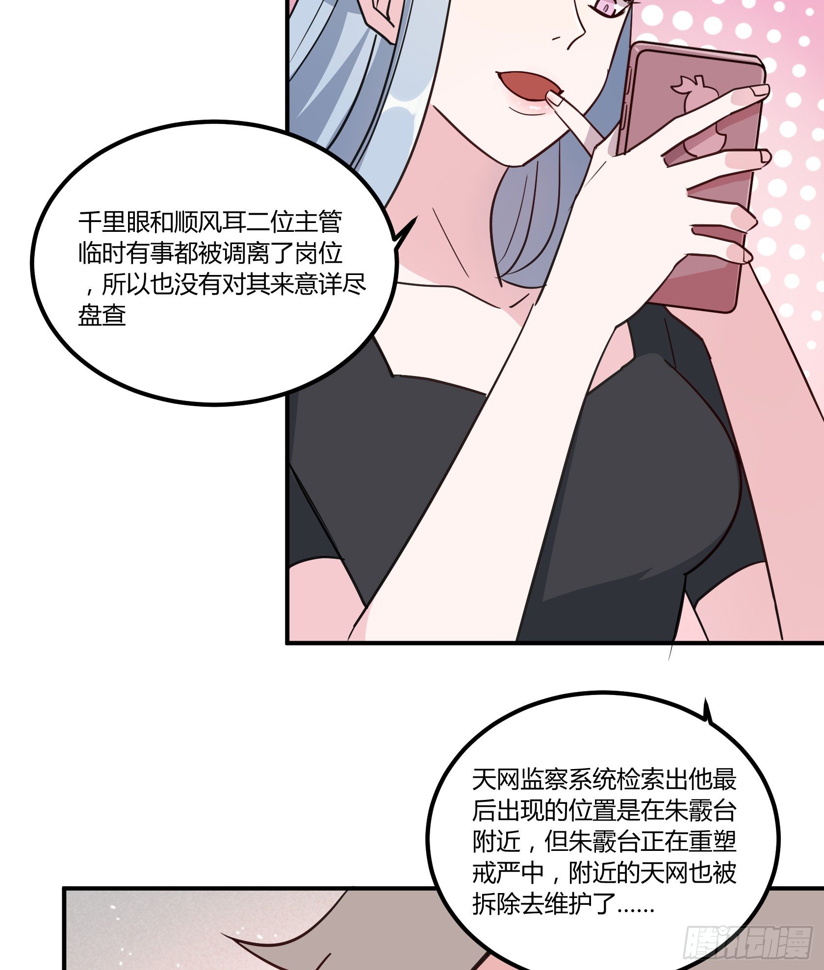 唯一看透真相的是......-第37话