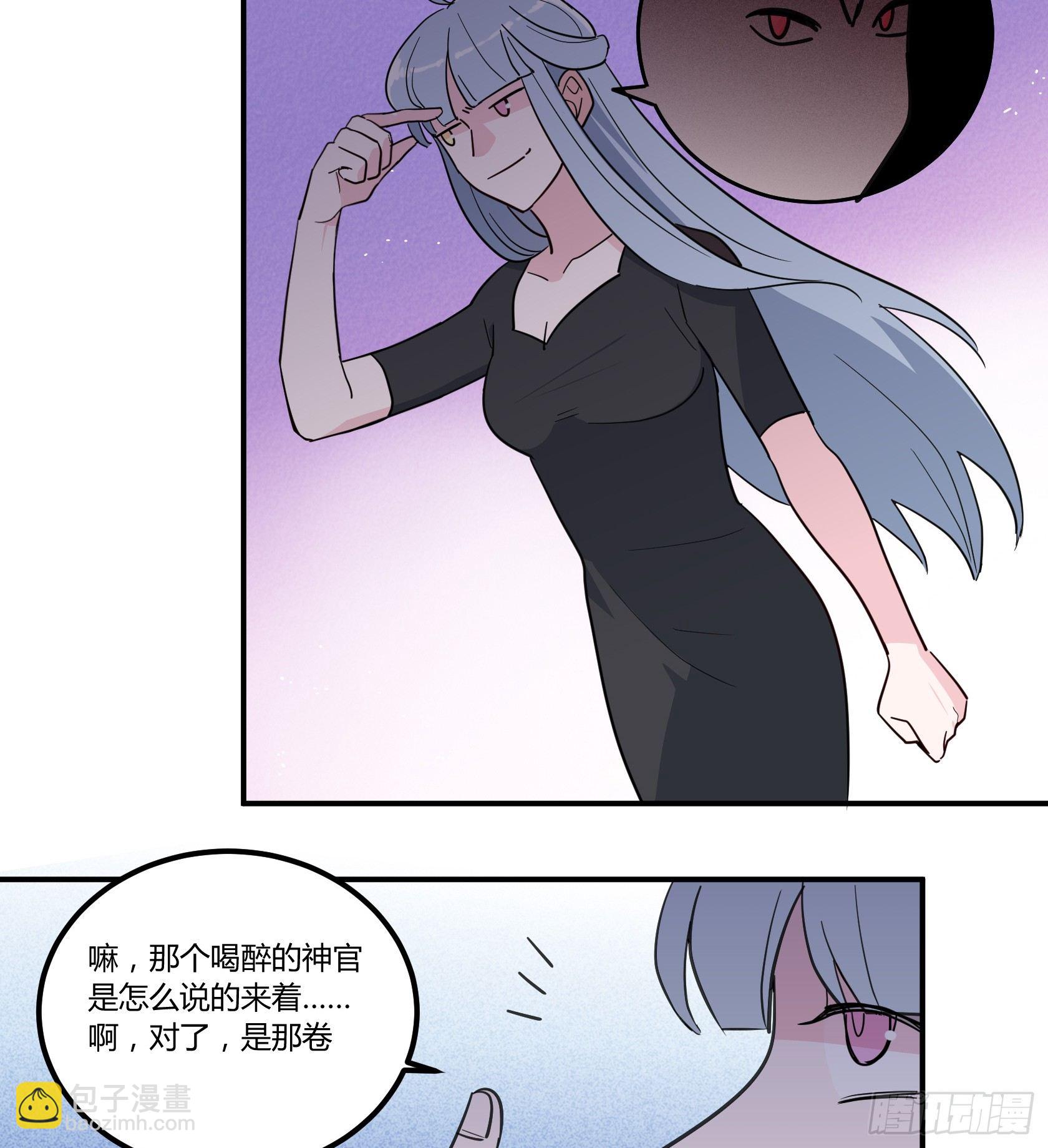 唯一看透真相的是......-第37话