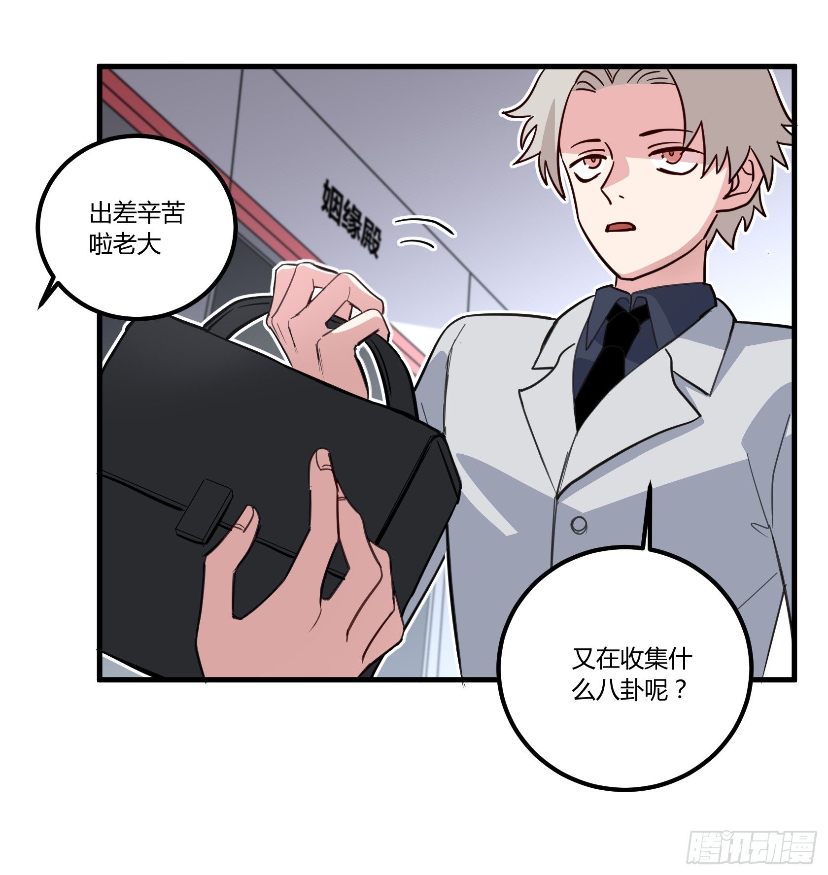 唯一看透真相的是......-第37话