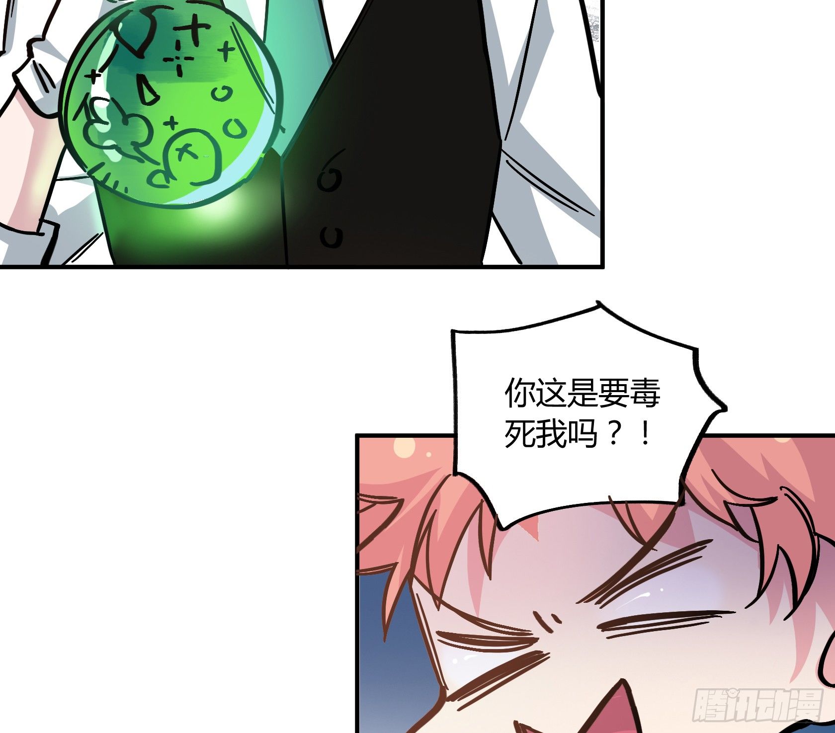 我得去救他！(1/2)-第39话