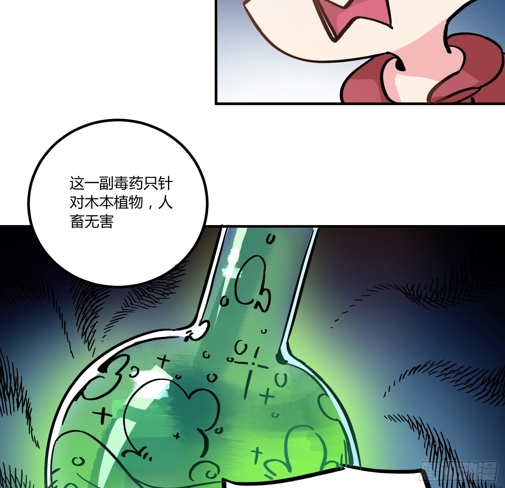 我得去救他！(1/2)-第39话