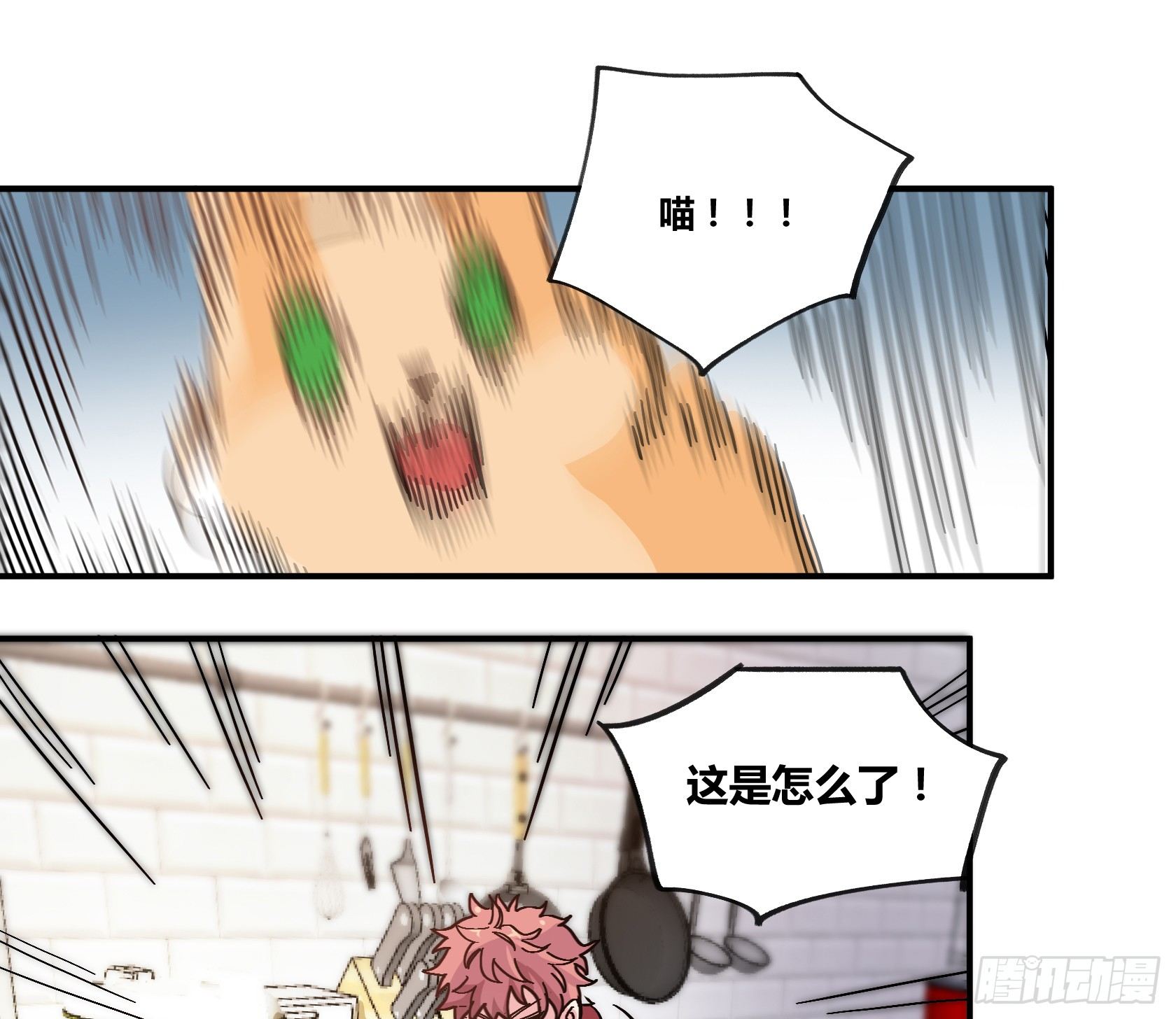 我得去救他！(1/2)-第39话