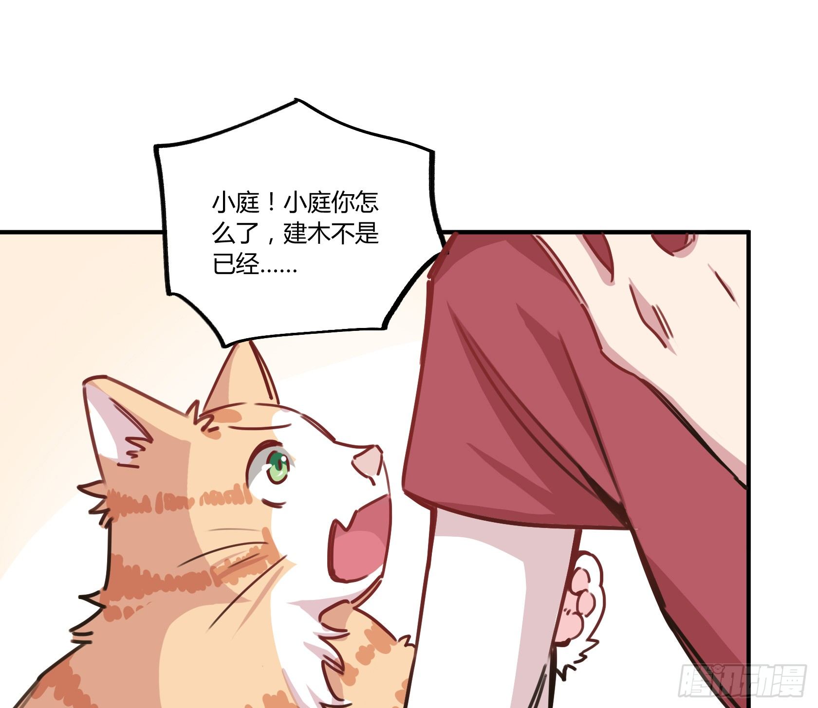 我得去救他！(1/2)-第39话