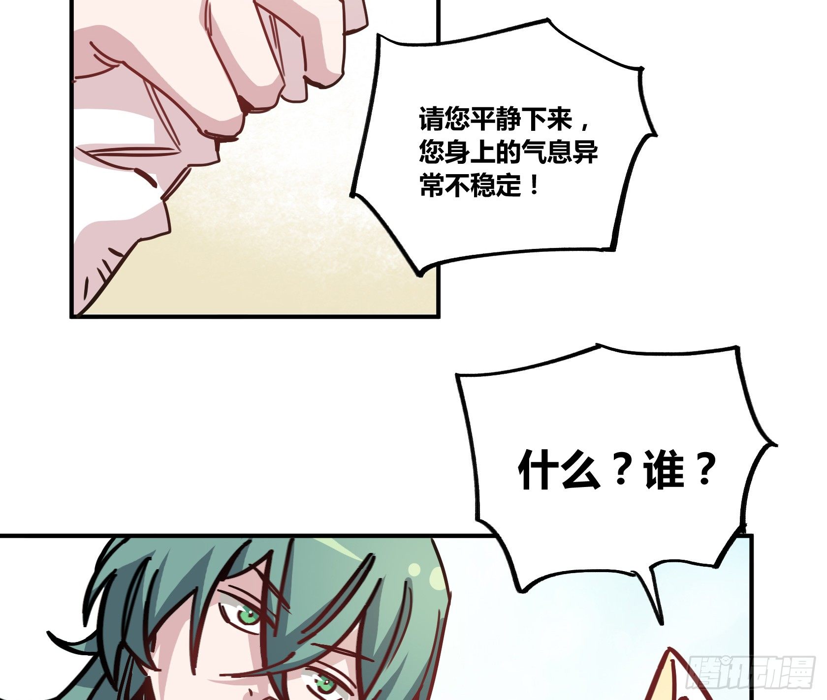 我得去救他！(1/2)-第39话