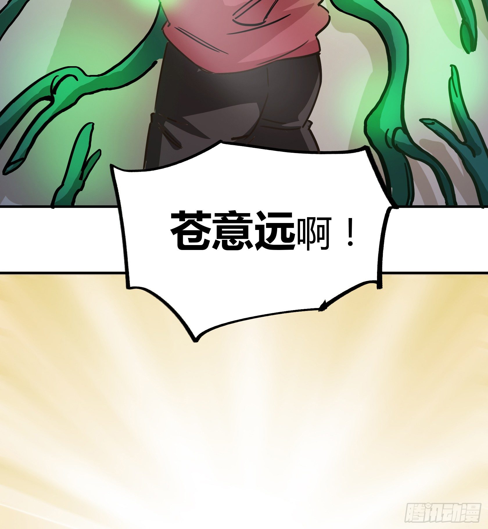 我得去救他！(1/2)-第39话