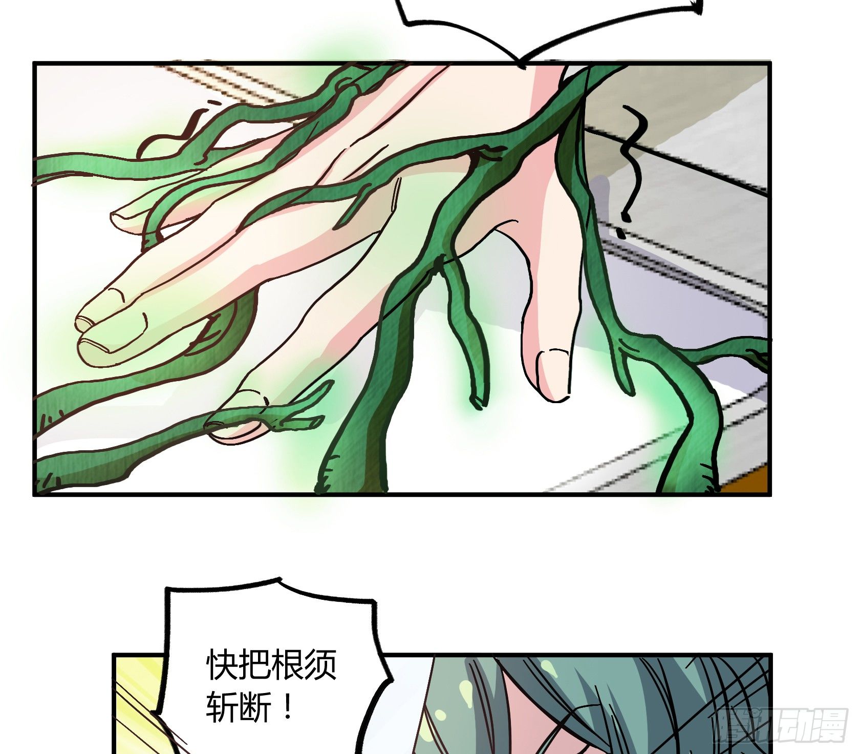 我得去救他！(1/2)-第39话