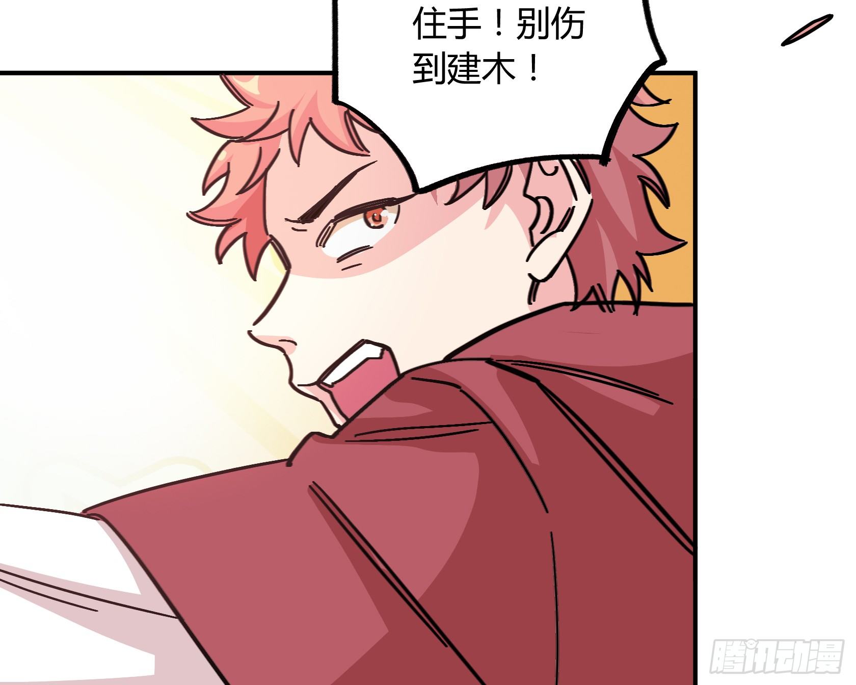 我得去救他！(1/2)-第39话