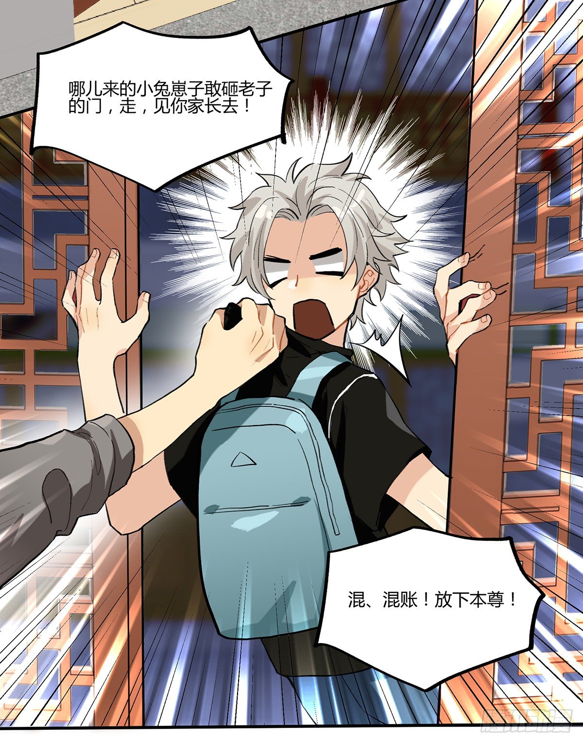 灶神！(1/2)-第5话