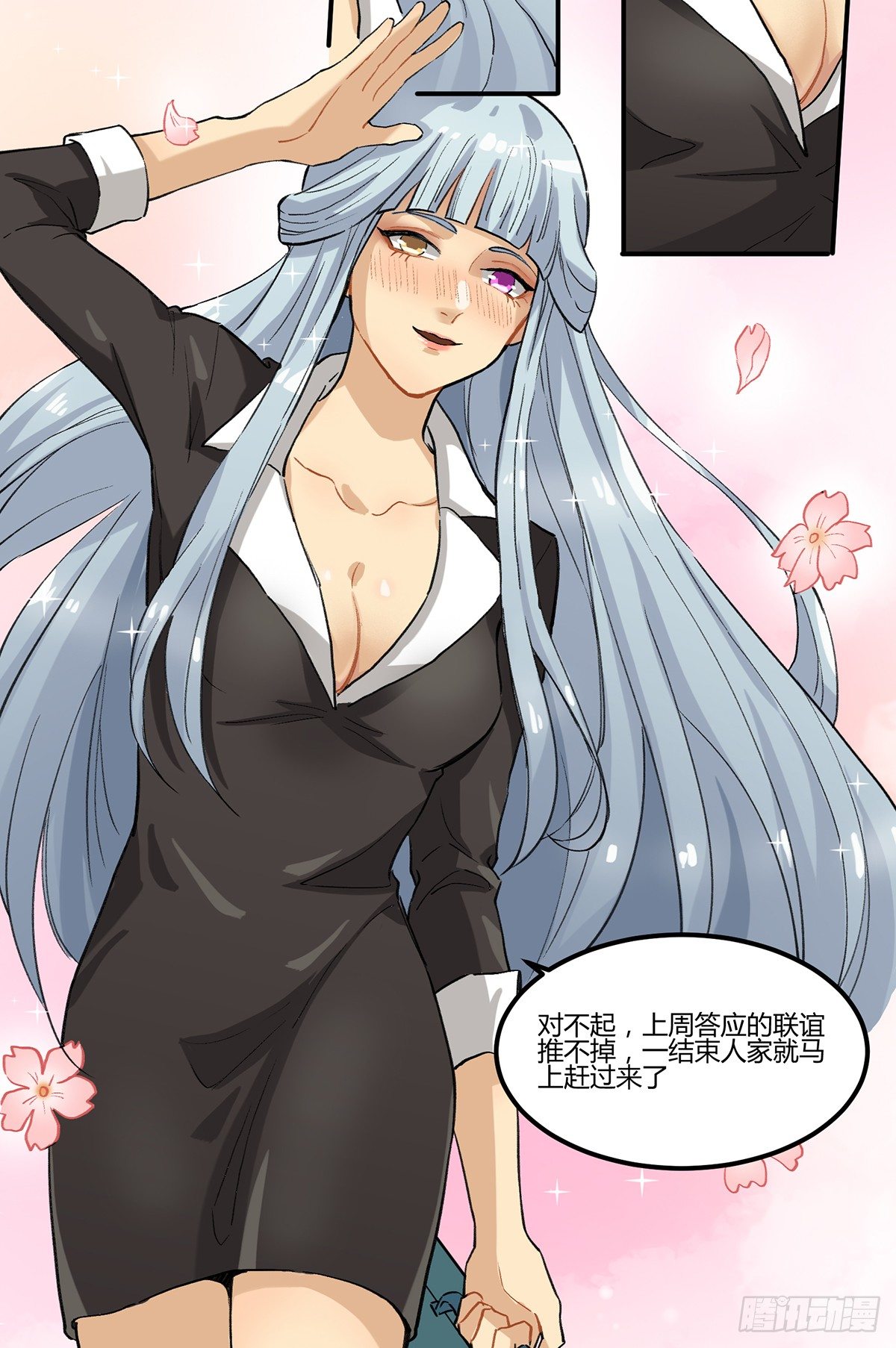 灶神！(1/2)-第5话