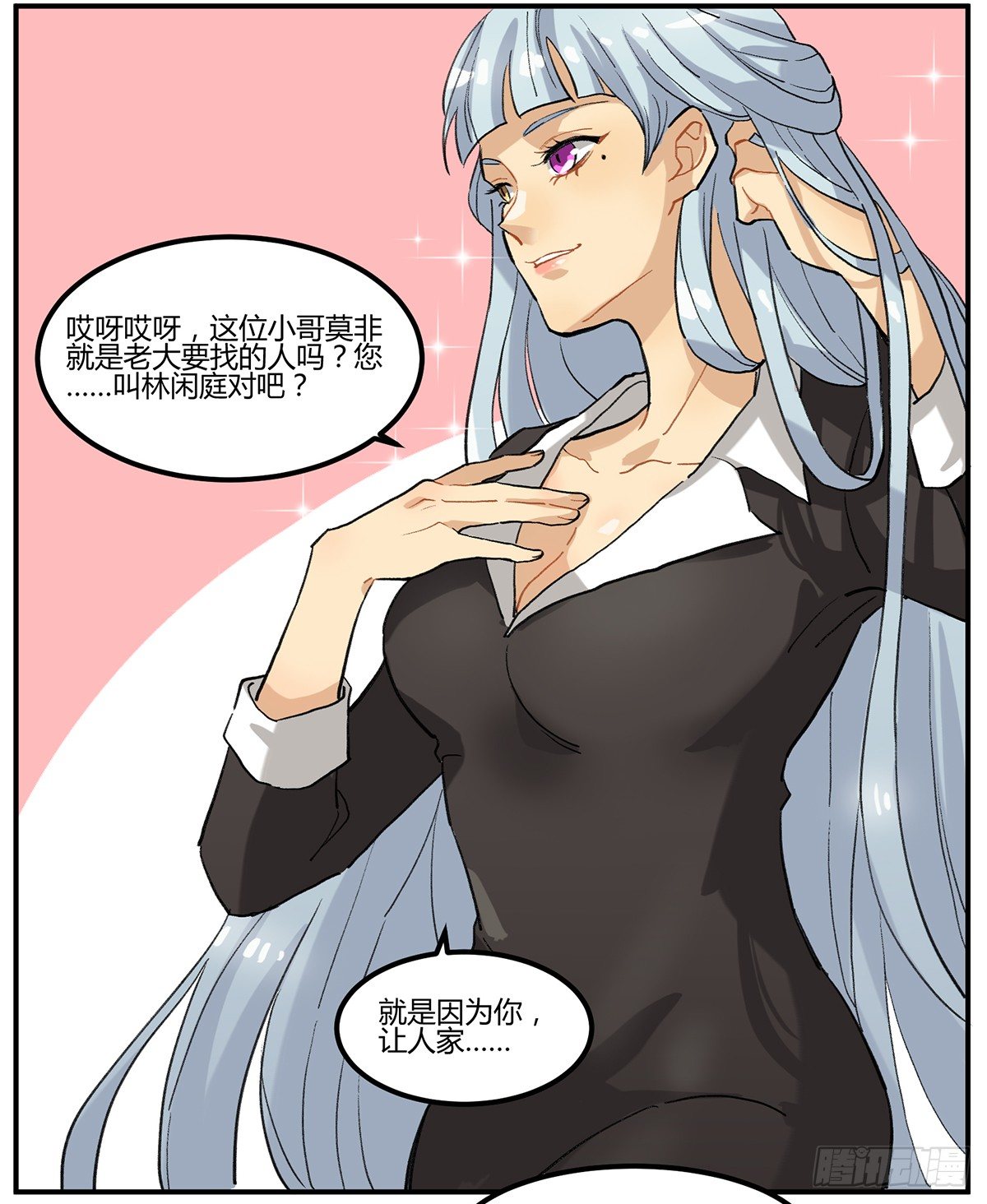 灶神！(1/2)-第5话