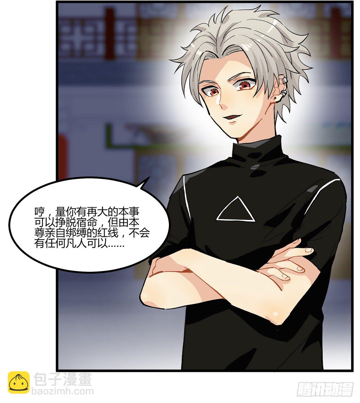 灶神！(1/2)-第5话