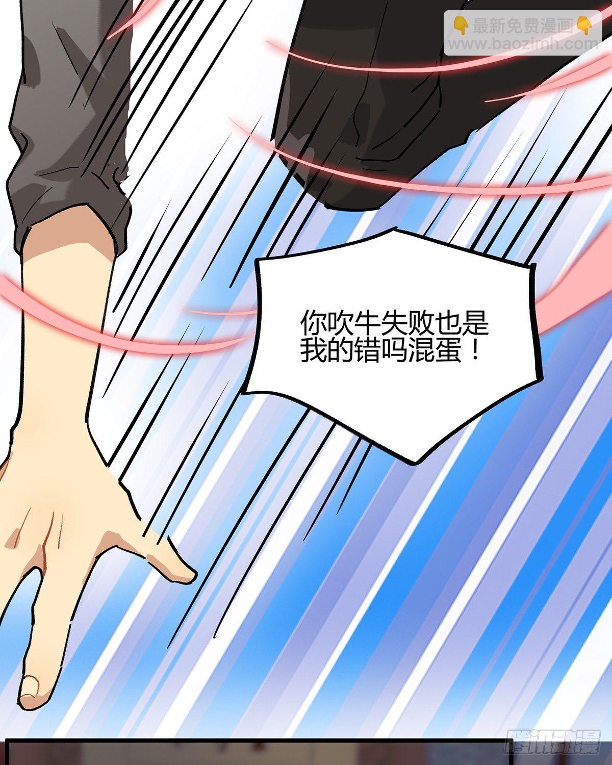 灶神！(1/2)-第5话