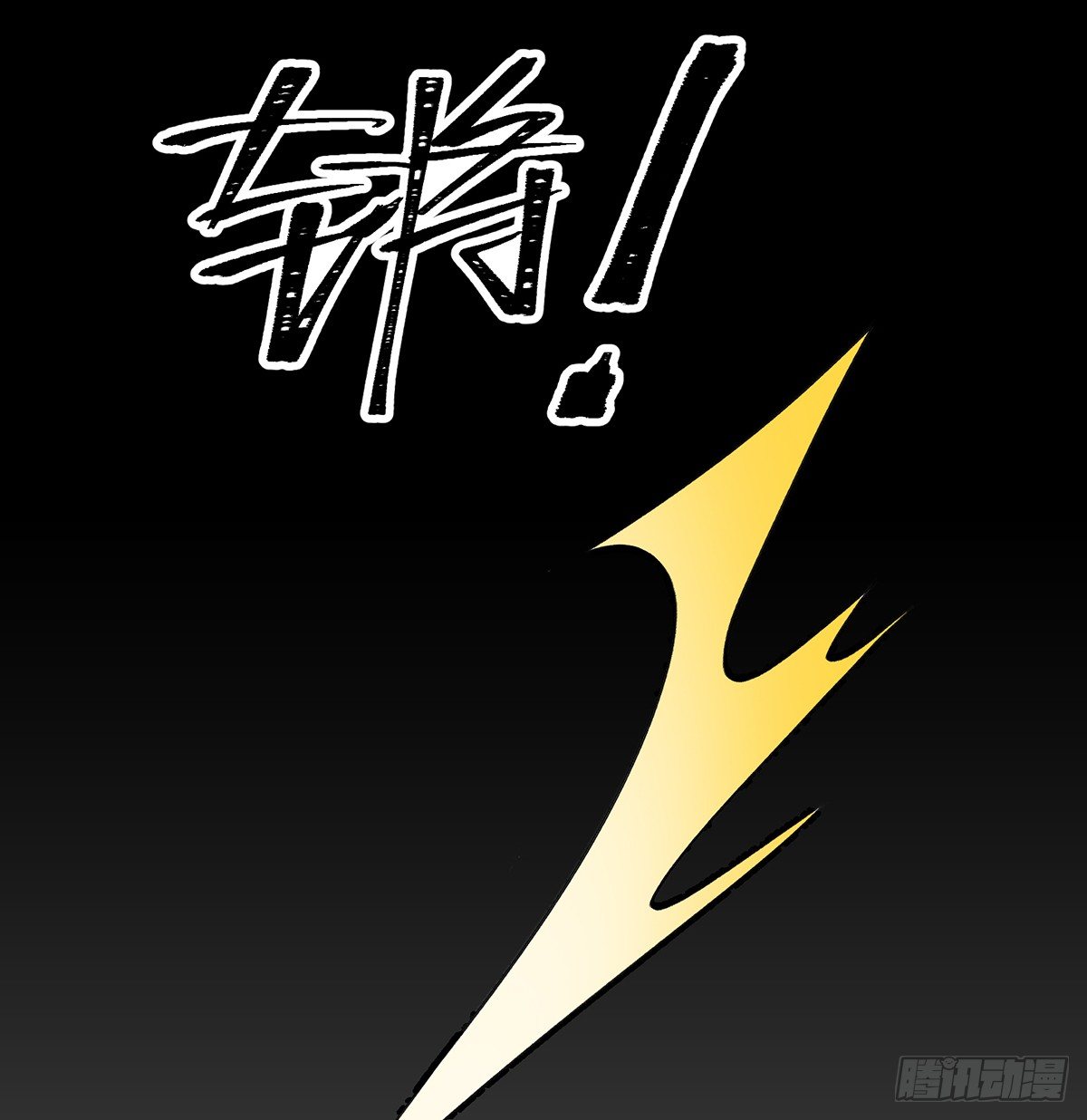 灶神！(1/2)-第5话