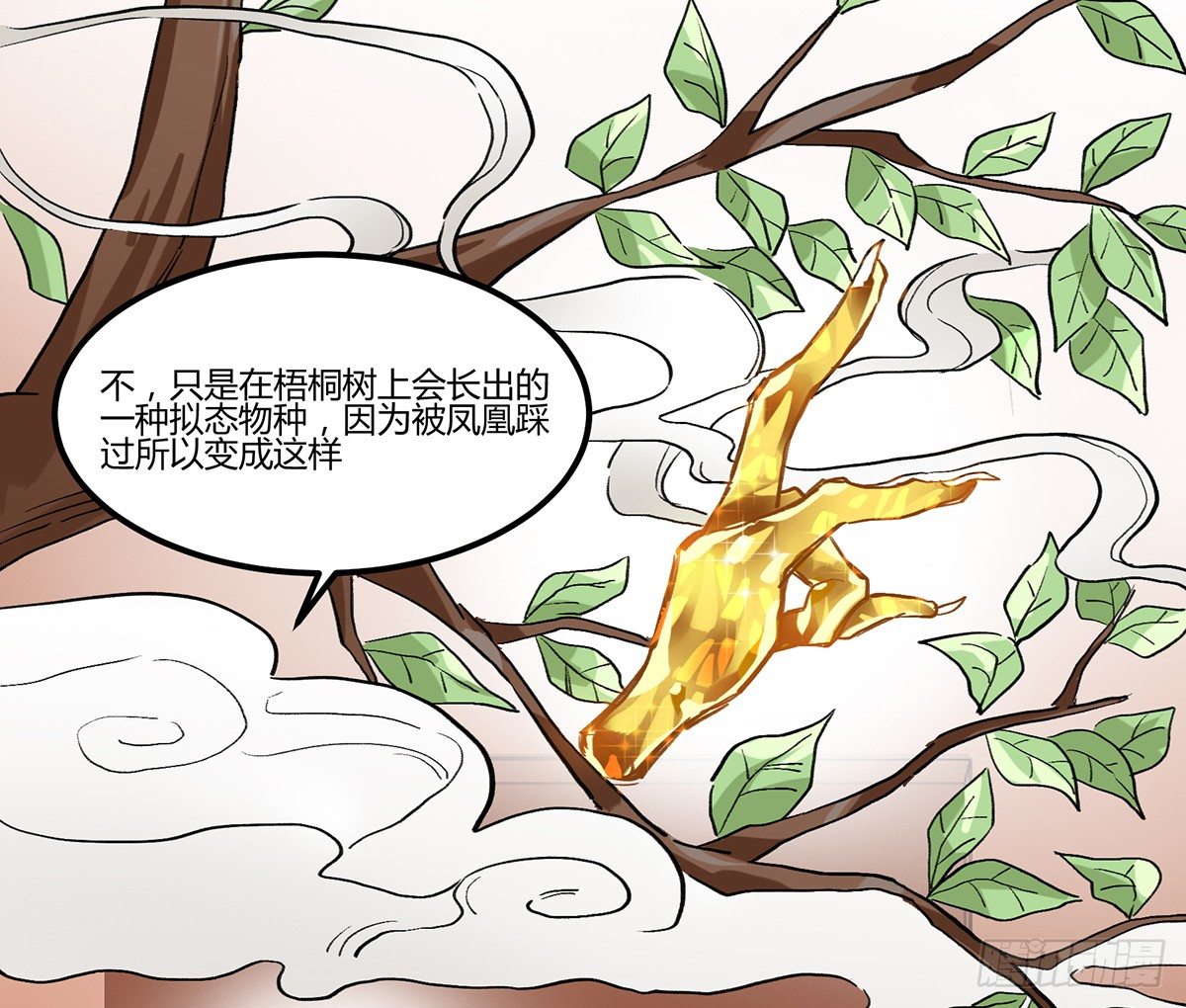 灶神！(1/2)-第5话