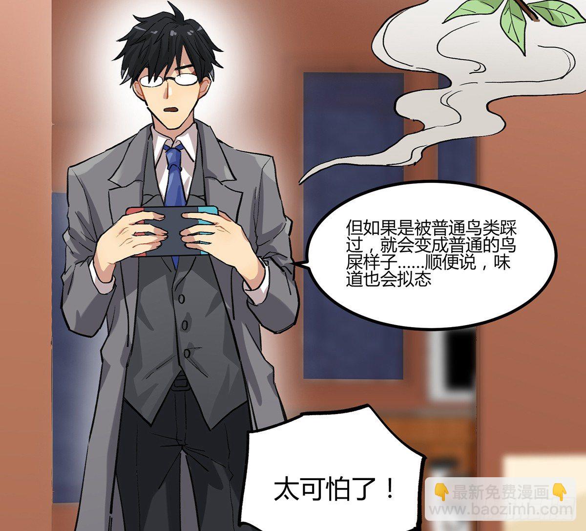 灶神！(1/2)-第5话