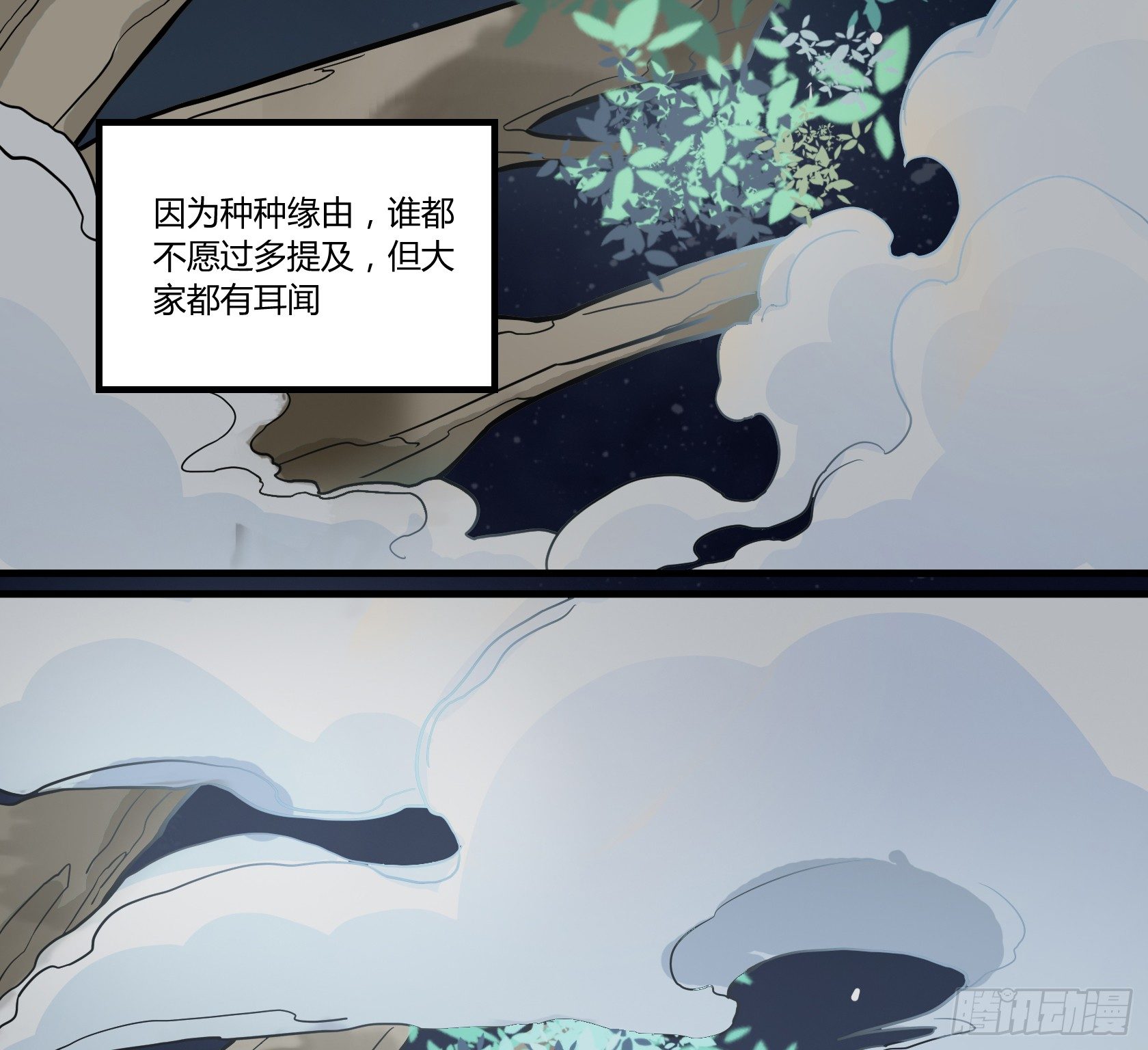 我有一种不祥的预感(1/2)-第41话