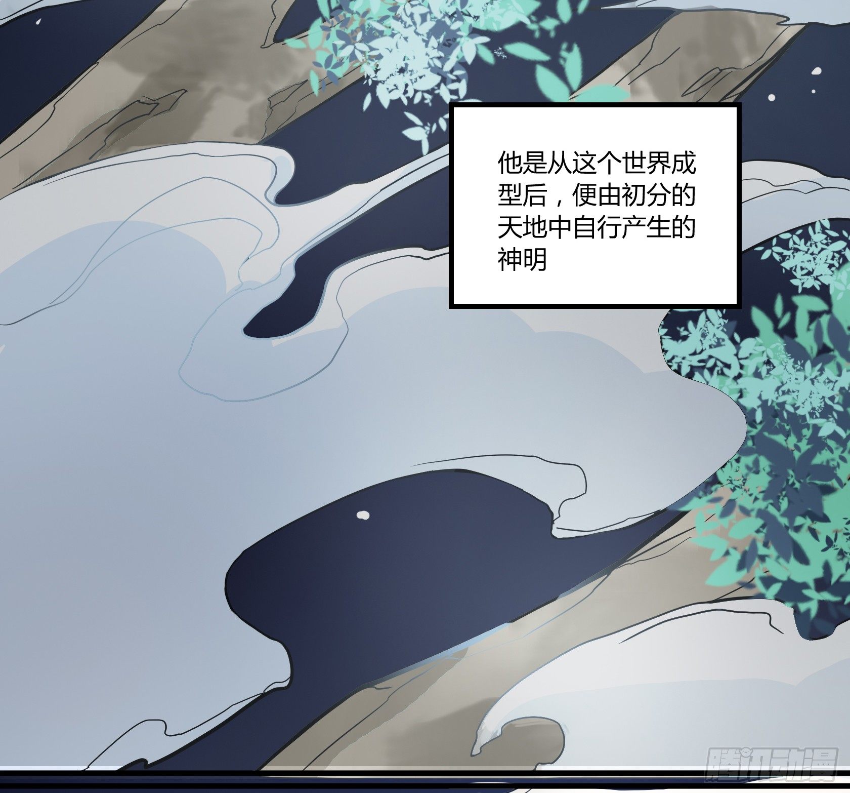 我有一种不祥的预感(1/2)-第41话