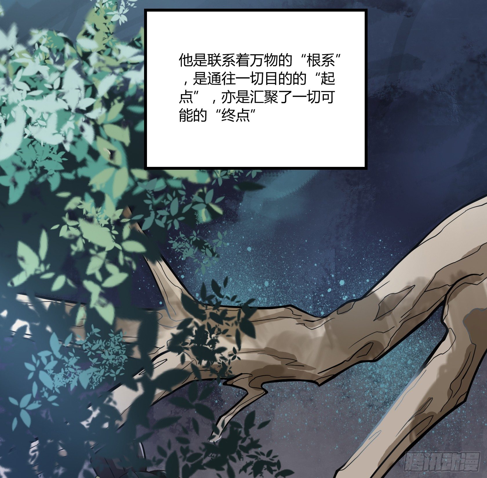 我有一种不祥的预感(1/2)-第41话