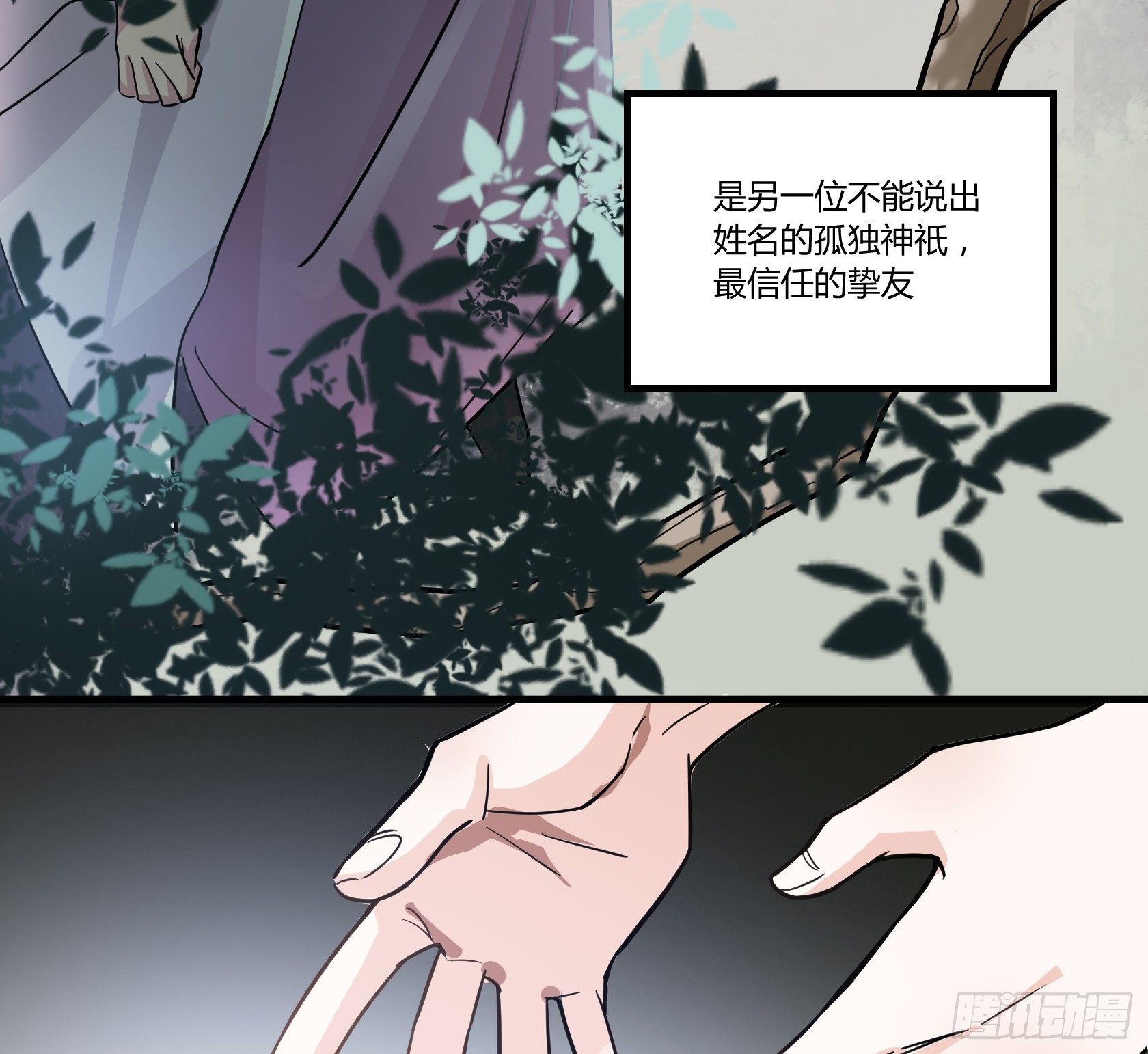 我有一种不祥的预感(1/2)-第41话