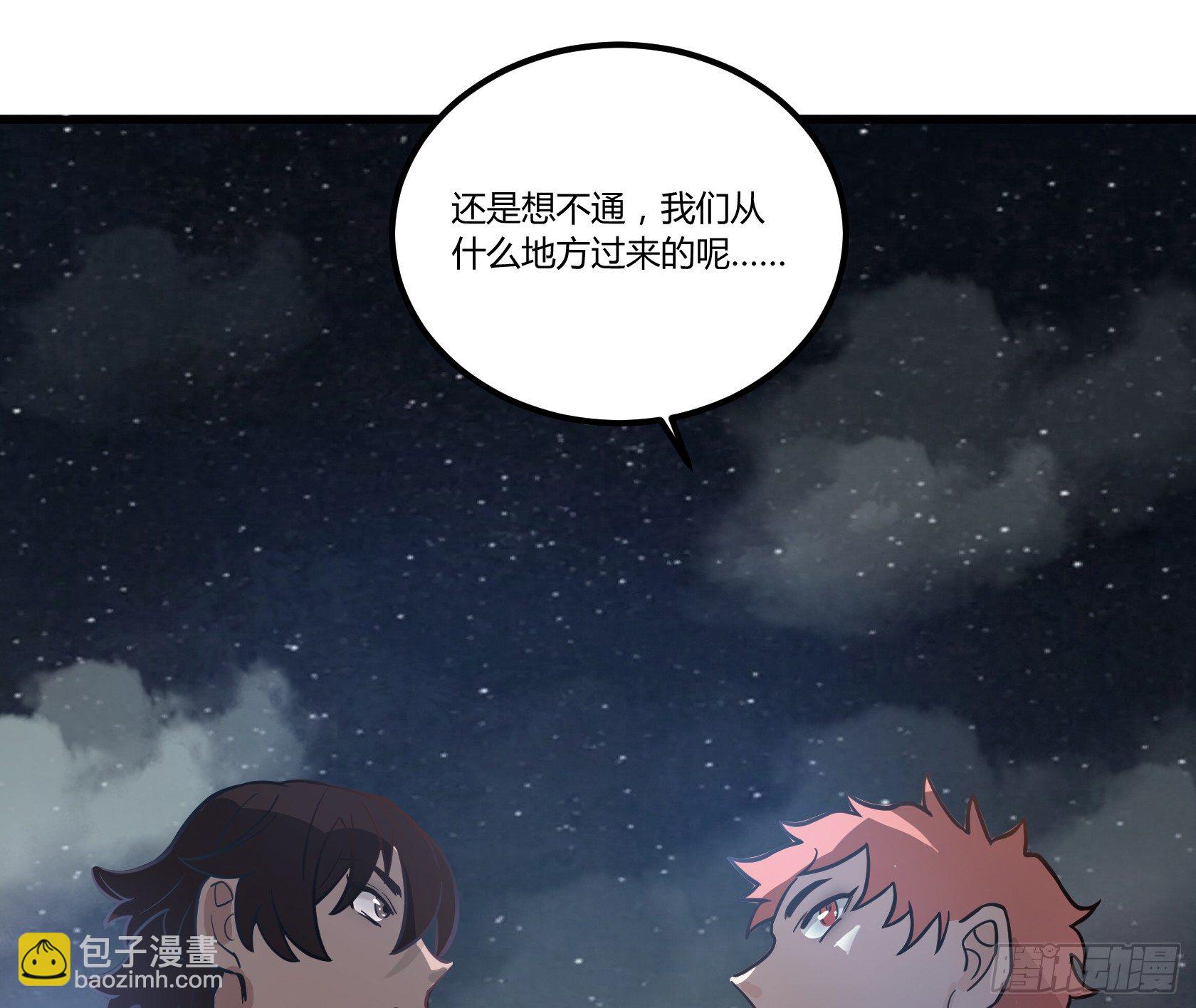 我有一种不祥的预感(1/2)-第41话