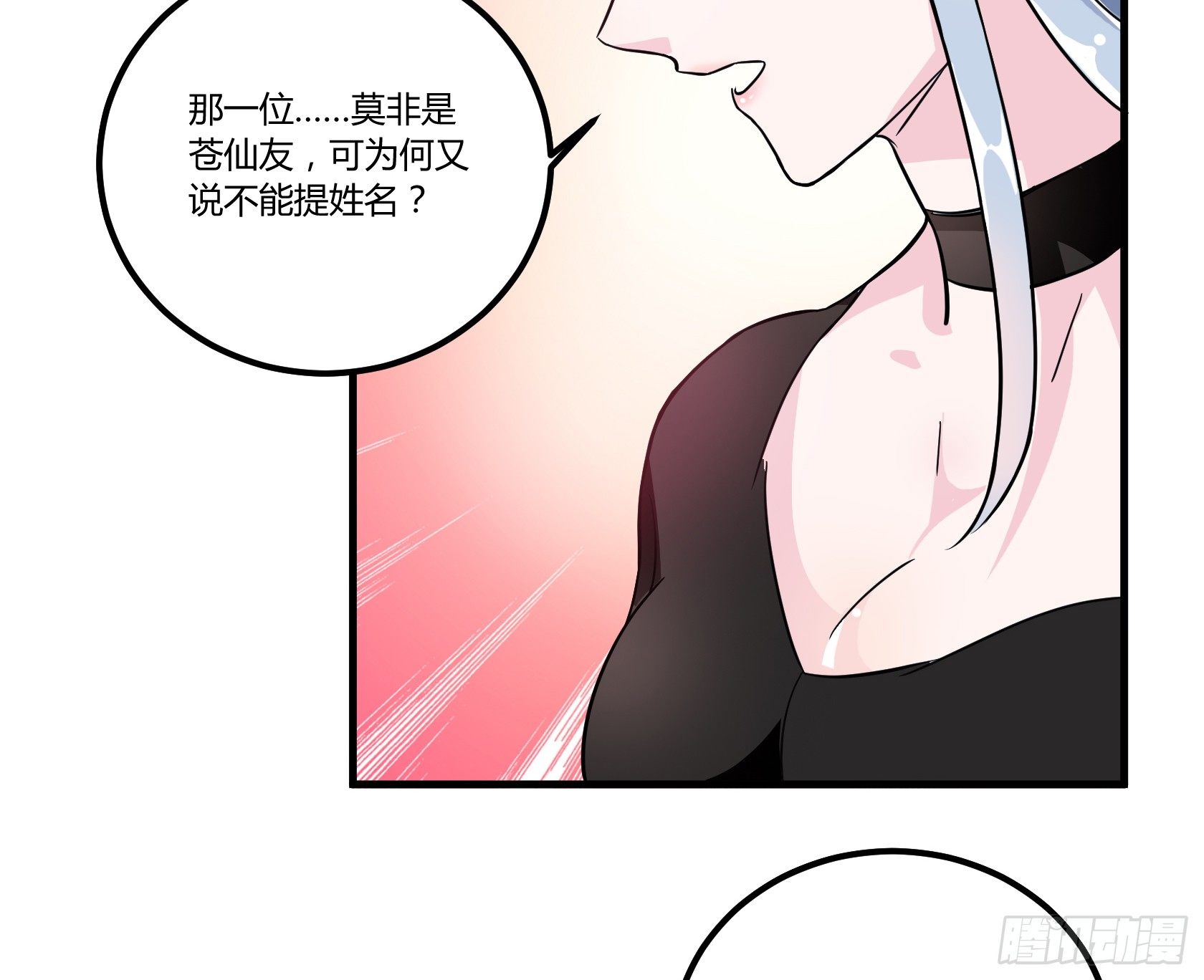 我有一种不祥的预感(1/2)-第41话