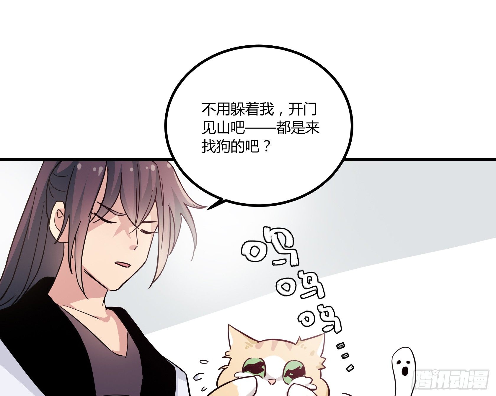 我有一种不祥的预感(1/2)-第41话