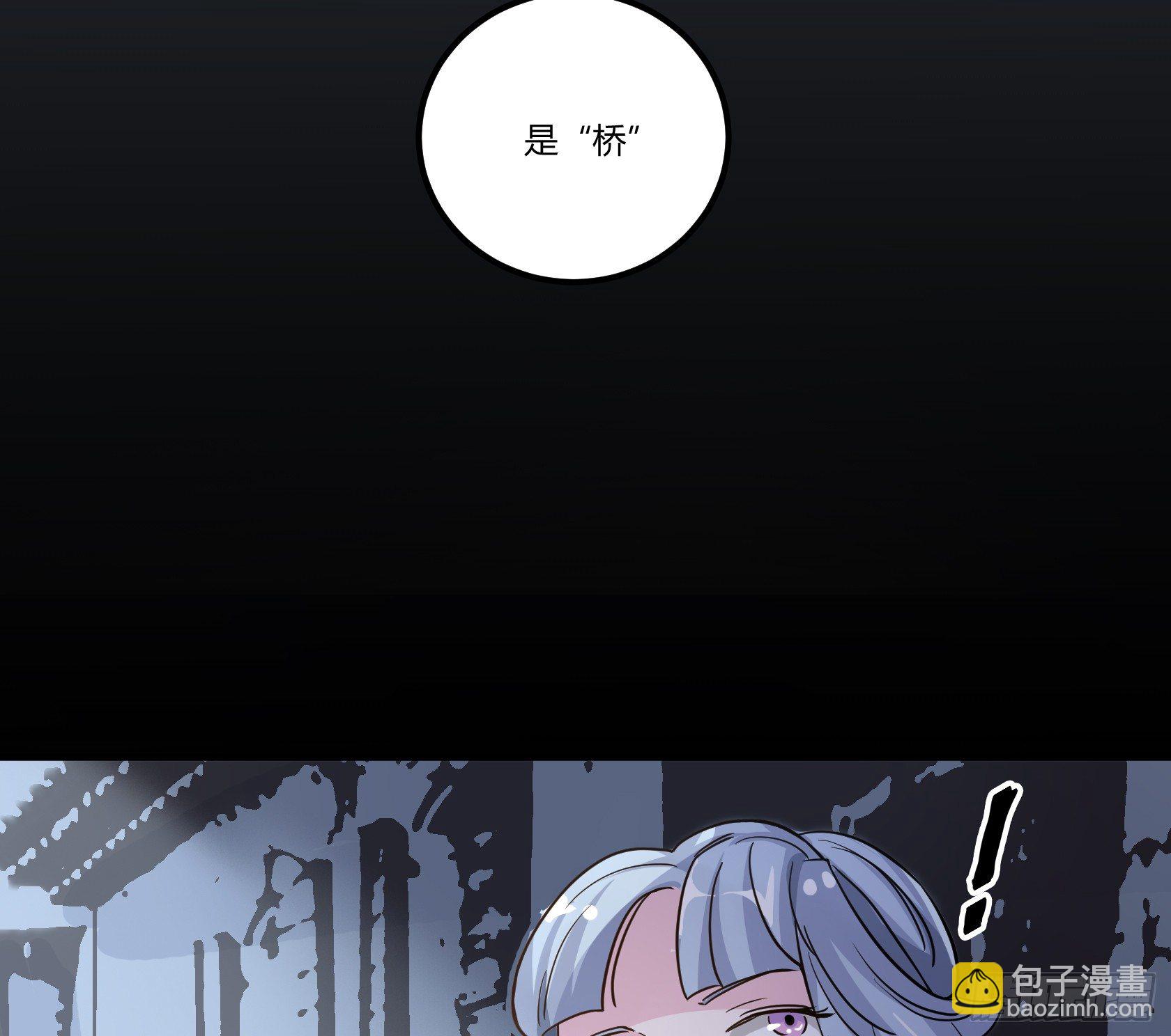 我有一种不祥的预感(1/2)-第41话