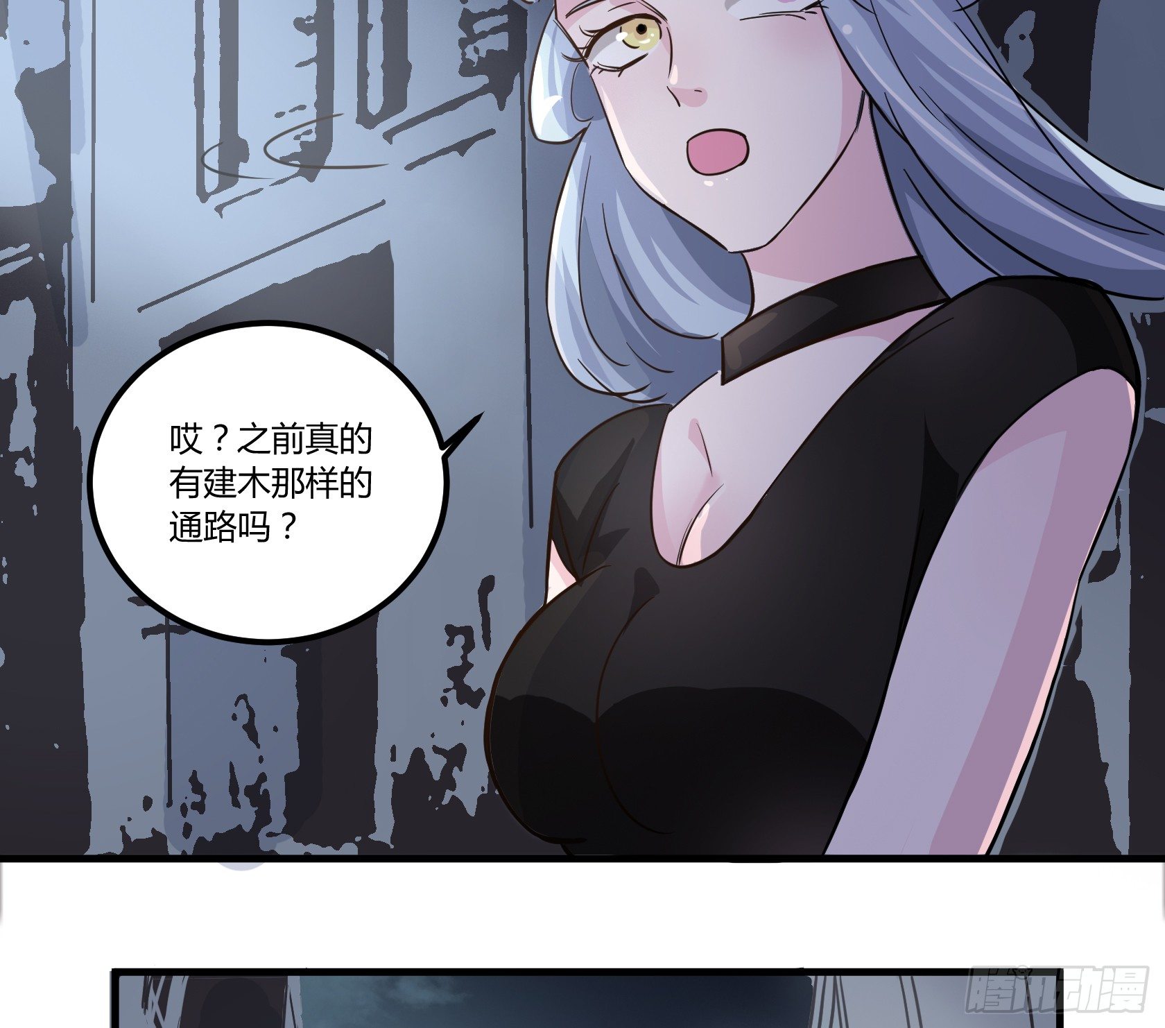 我有一种不祥的预感(1/2)-第41话